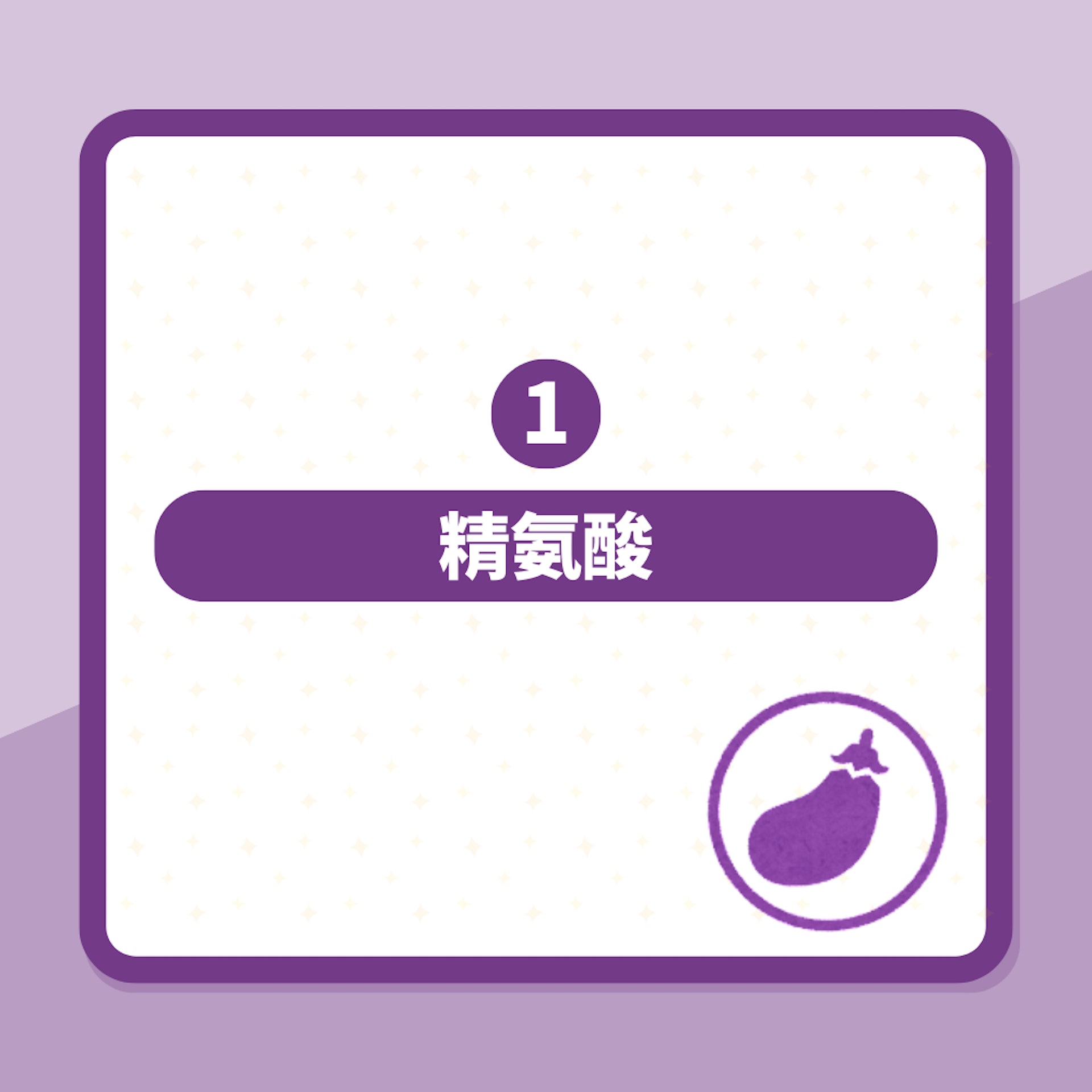 3個心血管健康相關營養素(01製圖) 3個心血管健康相關營養素(01製圖)
