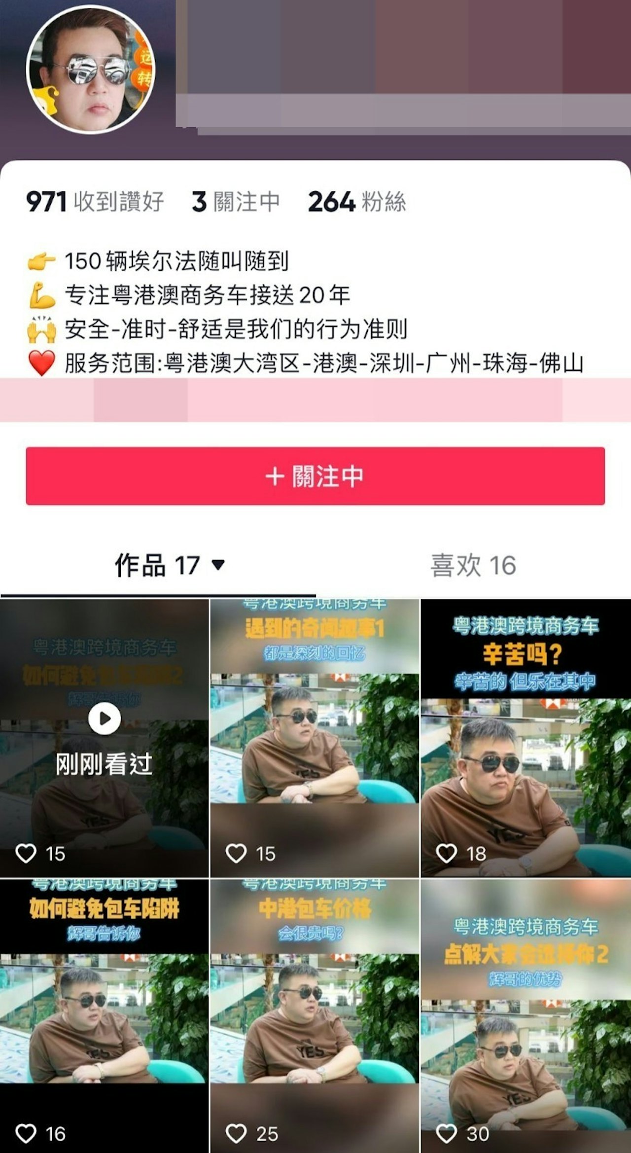 最近有消息指樂壇天后容祖兒父親容錦輝先生活躍使用內地抖音平台。(抖音平台) 最近有消息指樂壇天后容祖兒父親容錦輝先生活躍使用內地抖音平台。(抖音平台)