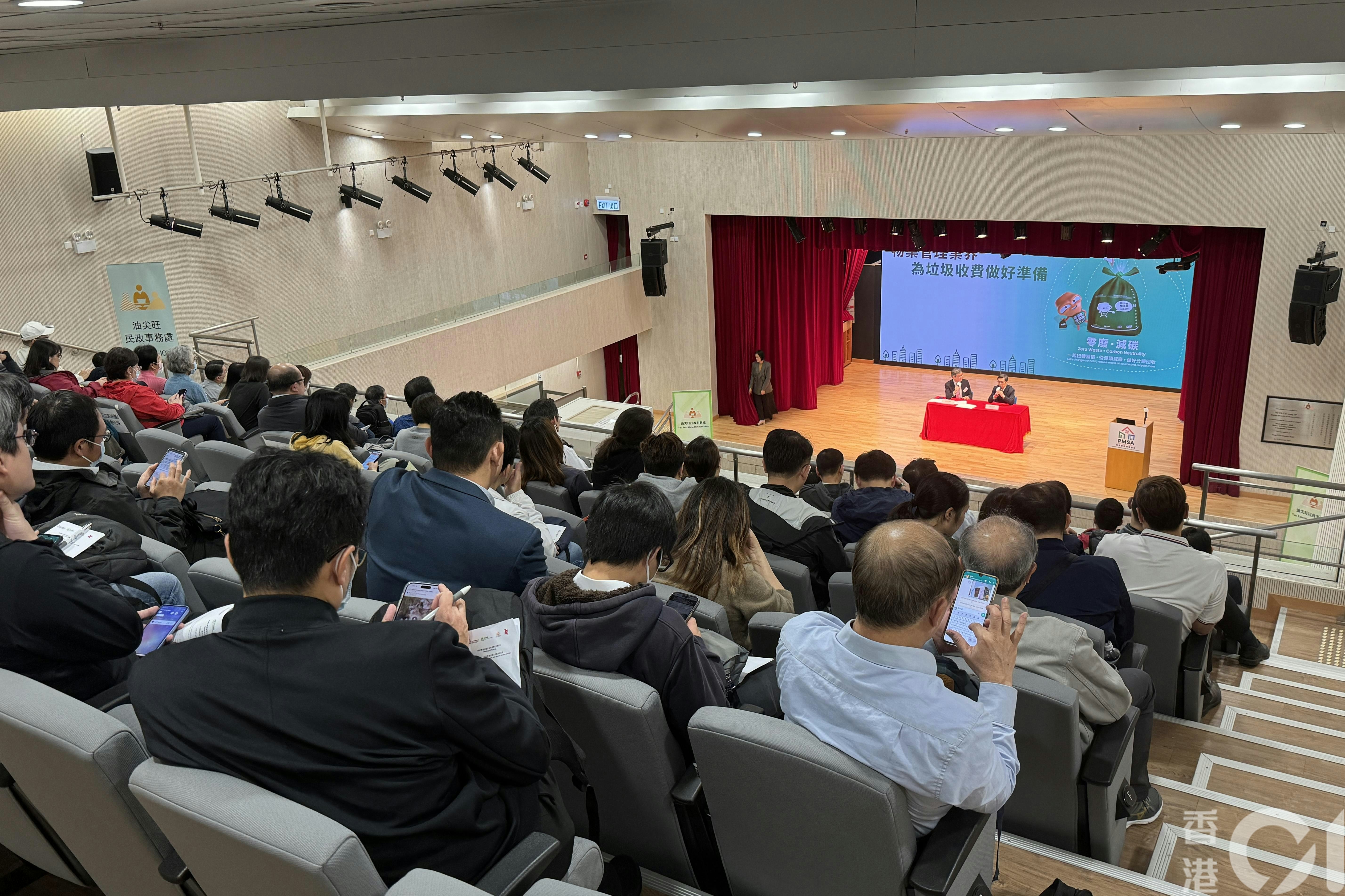 2024年1月19日，環保署在油麻地社區會堂，為物業管理界舉行講解會，有約450人出席。（歐陽德浩攝）
