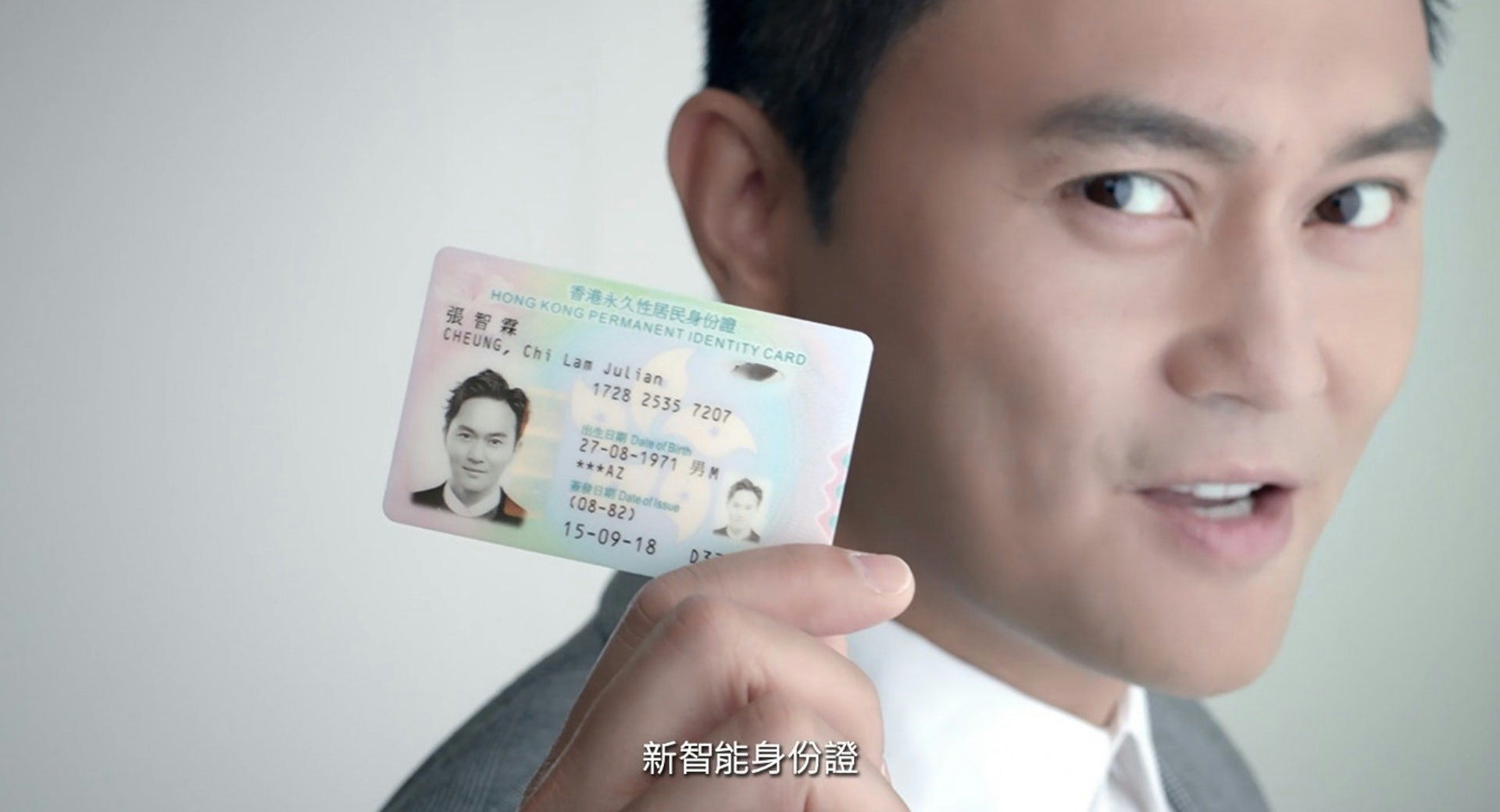 有内地男被取消了香港身份证，引来热议。（政府宣传片截图）