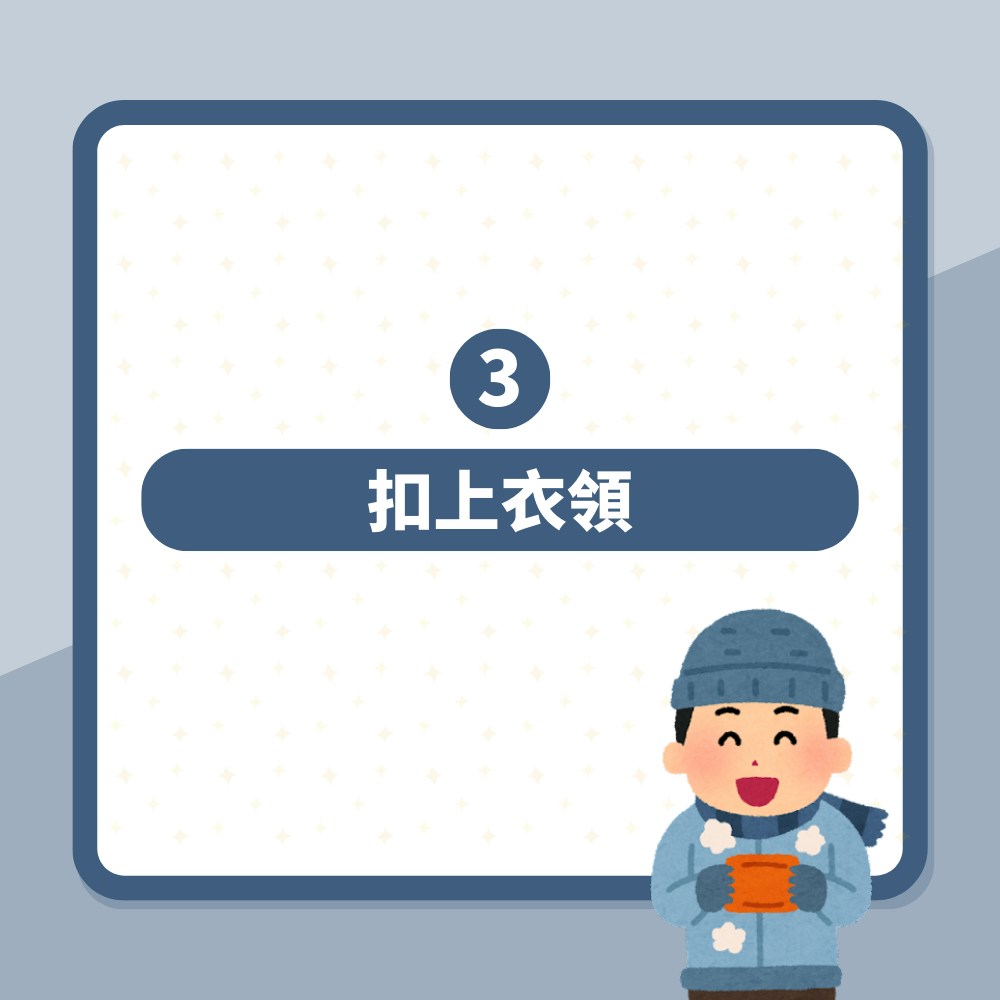 保暖｜日網教4個穿衣禦寒秘訣　發熱衣搭配這類衣物增保暖功效（01製圖）