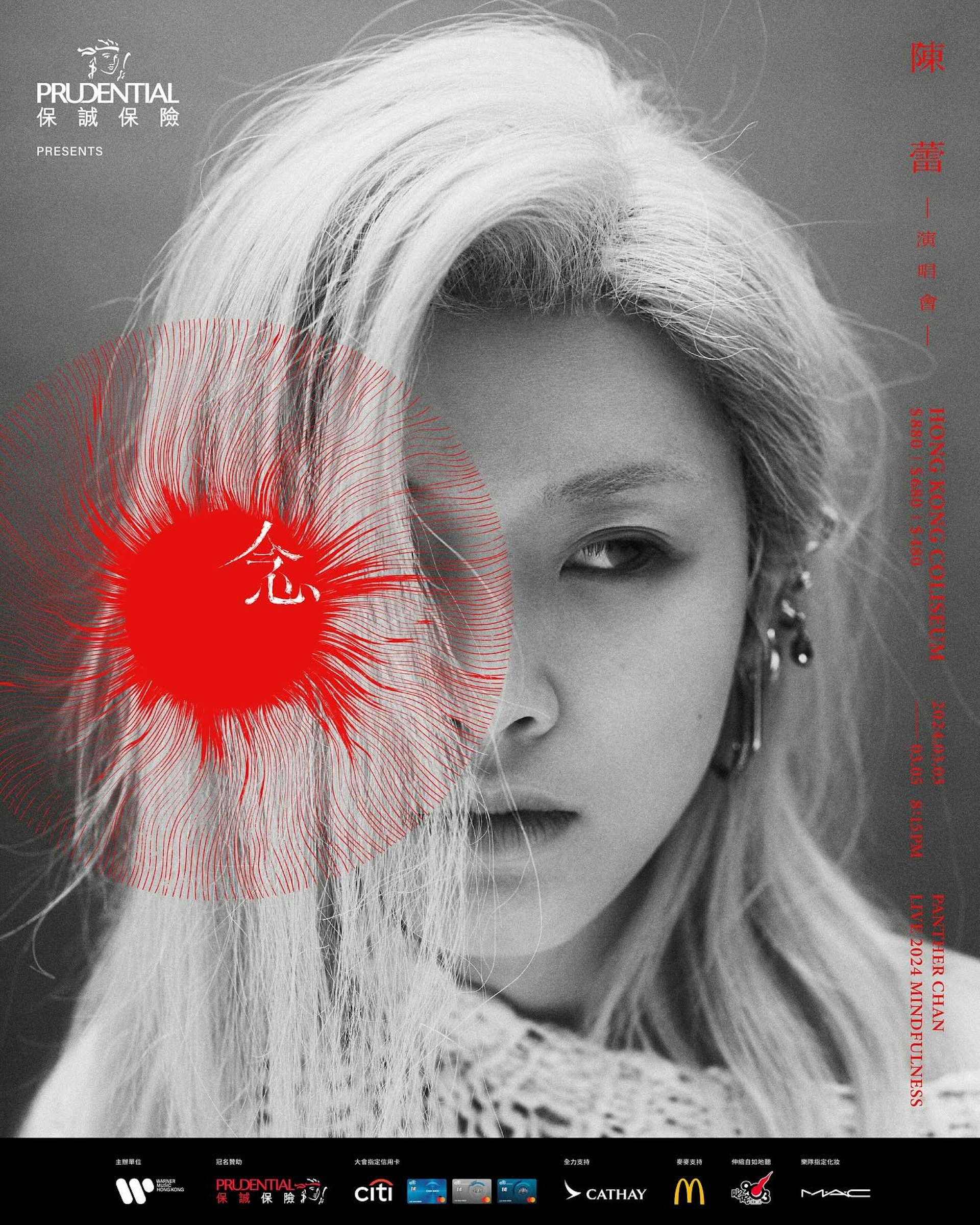 陳蕾早前宣布開首個紅館騷,三場門票火速售罄,絕對一票難求。 陳蕾早前宣布開首個紅館騷,三場門票火速售罄,絕對一票難求。