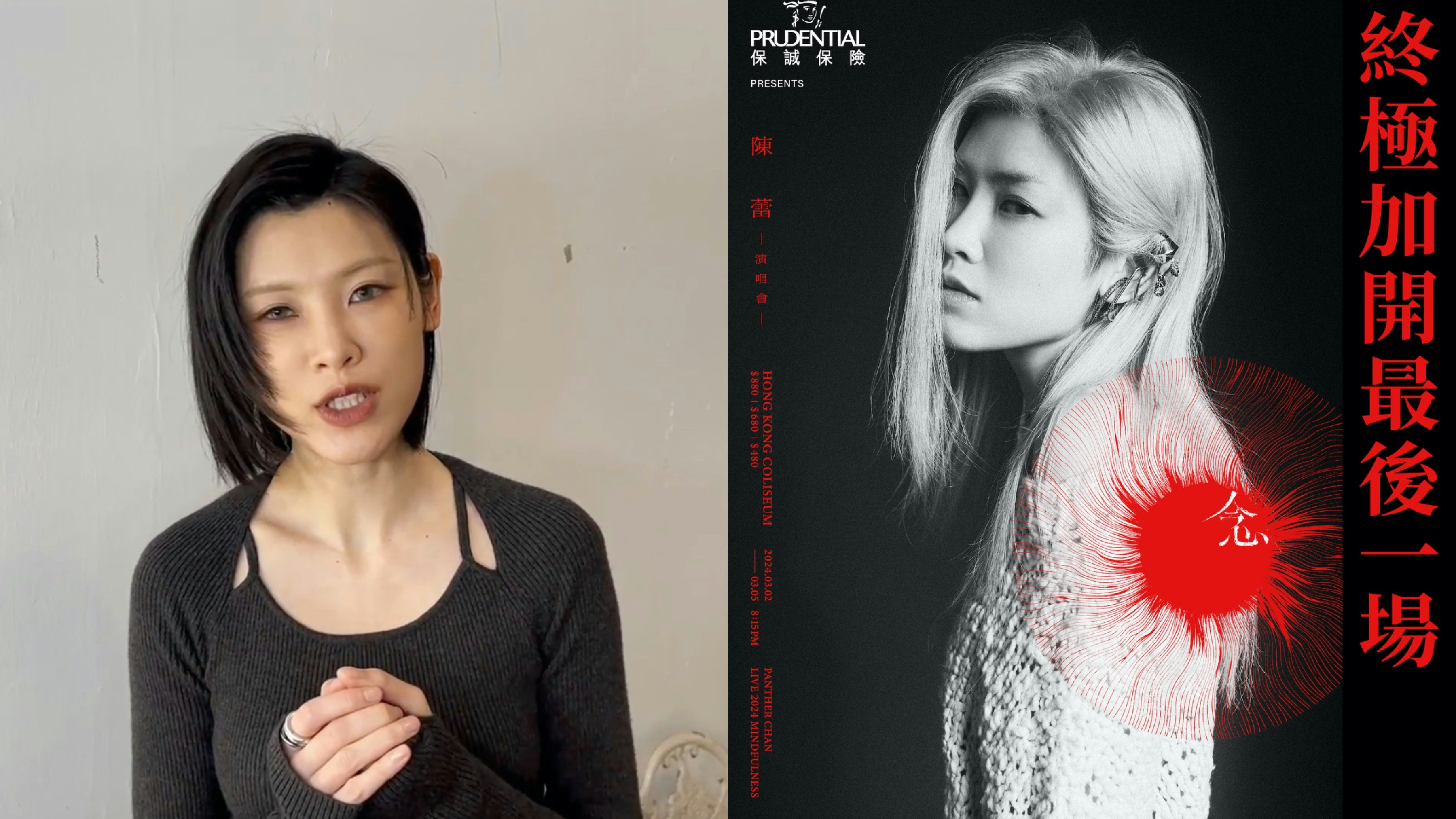 陳蕾首個紅館騷三場秒爆　宣布終極加開一場：終於有少少飛畀朋友