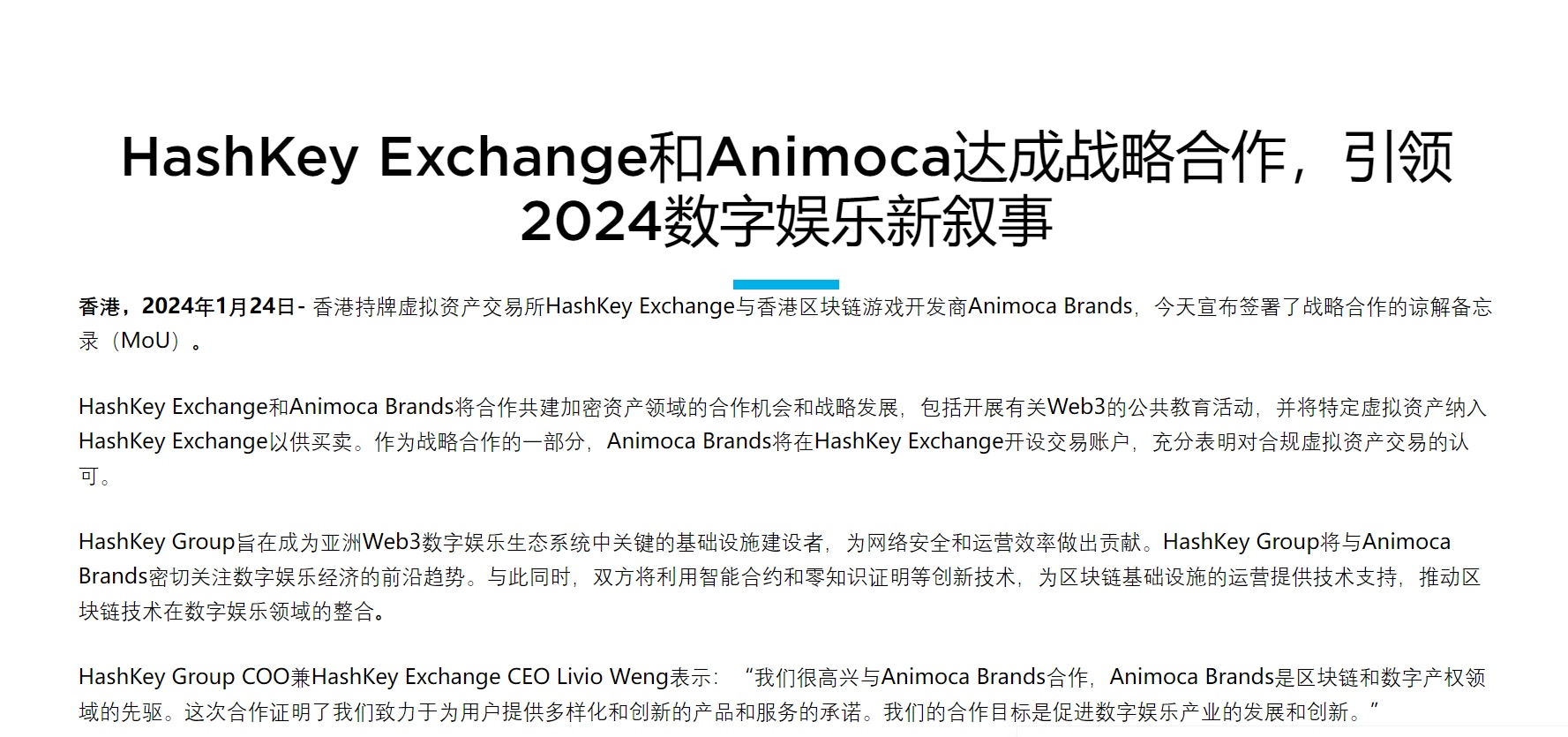 HashKey Exchange 和Animoca 合作將共同推動數字娛樂領域發展