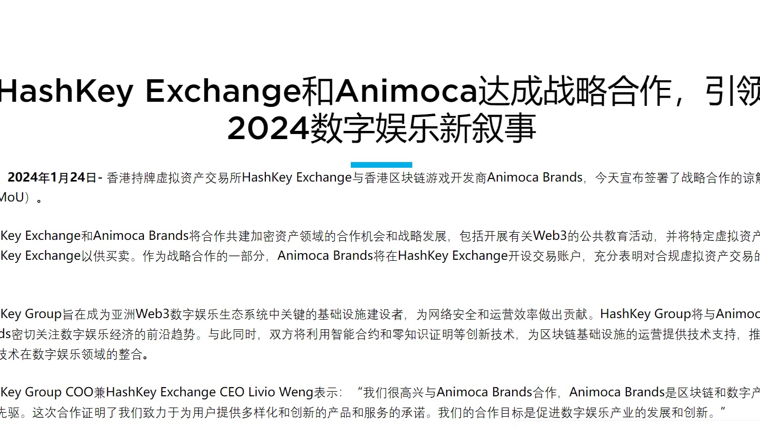 HashKey Exchange 和 Animoca 合作將共同推動數字娛樂領域發展 HashKey Exchange 和 Animoca 合作將共同推動數字娛樂領域發展