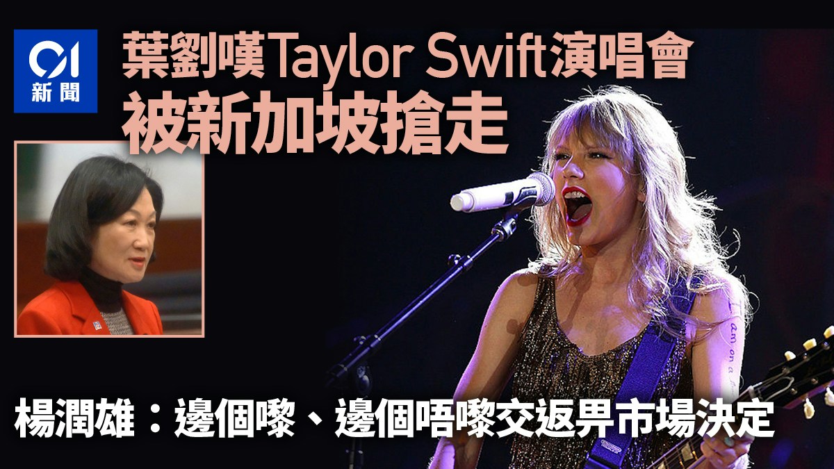 Hong Kong Government’s Efforts to Attract International Superstars to Hold Concerts in Hong Kong