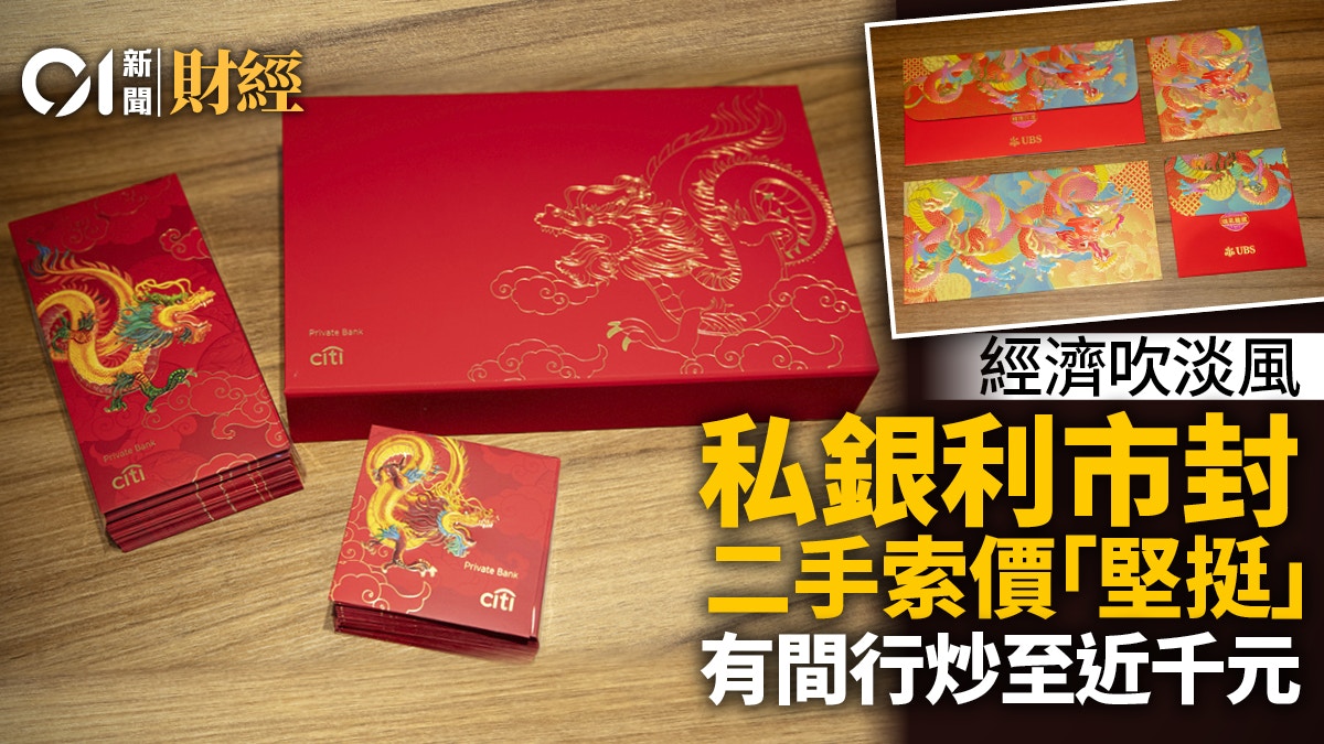 利是,利市