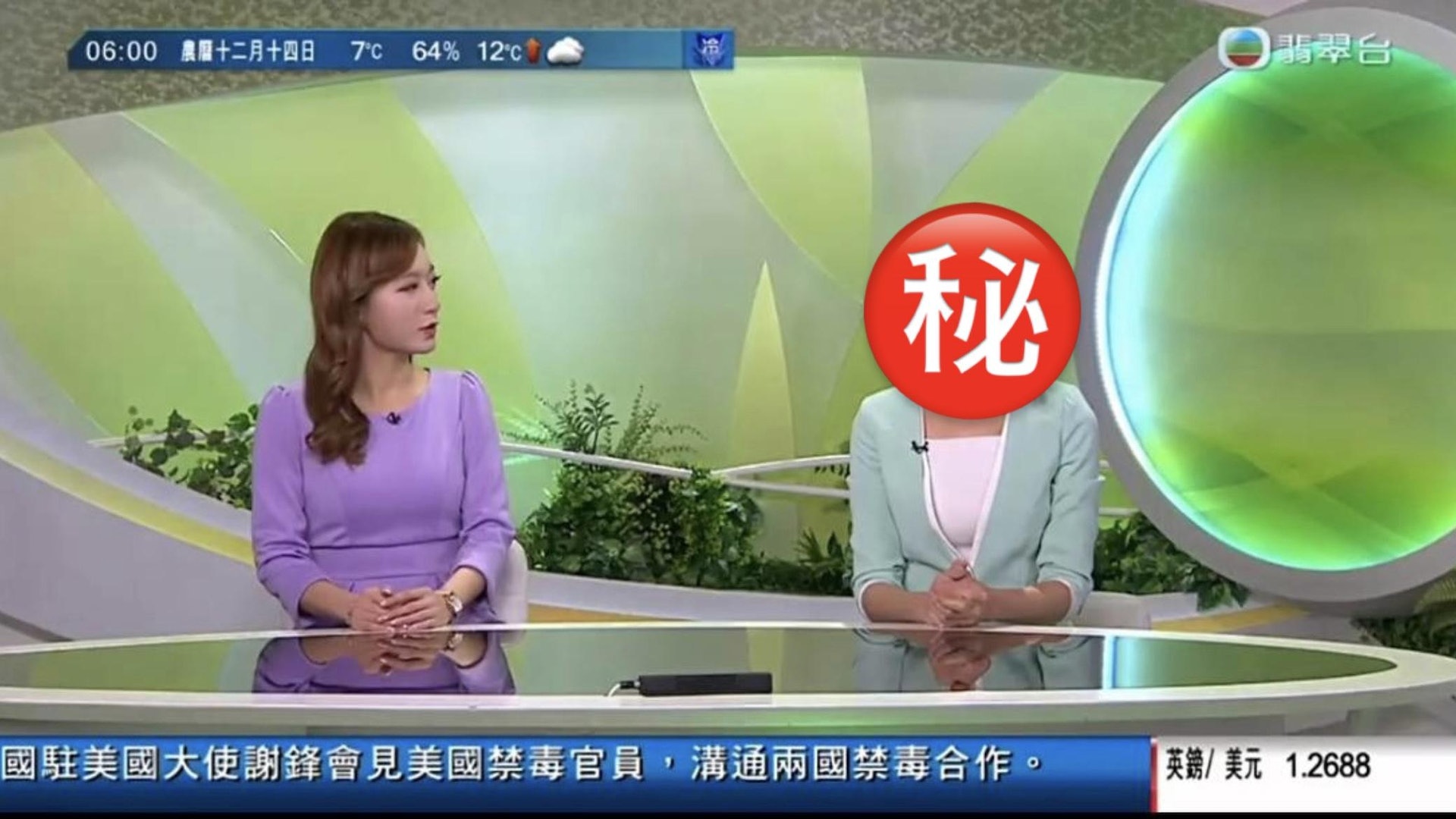長腿索爆主播報新聞出事 漏做一個動作蝦碌照出鏡導播要硬Cut 長腿索爆主播報新聞出事 漏做一個動作蝦碌照出鏡導播要硬Cut