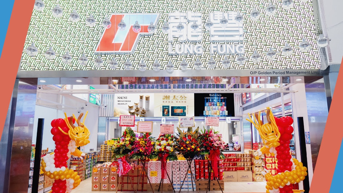 龍豐集團家樂坊巨鋪隆重開幕 沙田再立新店抽獎迎新春