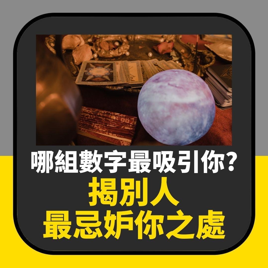 哪組數字最吸引你？揭露「別人最忌妒你什麼地方」（01製圖）