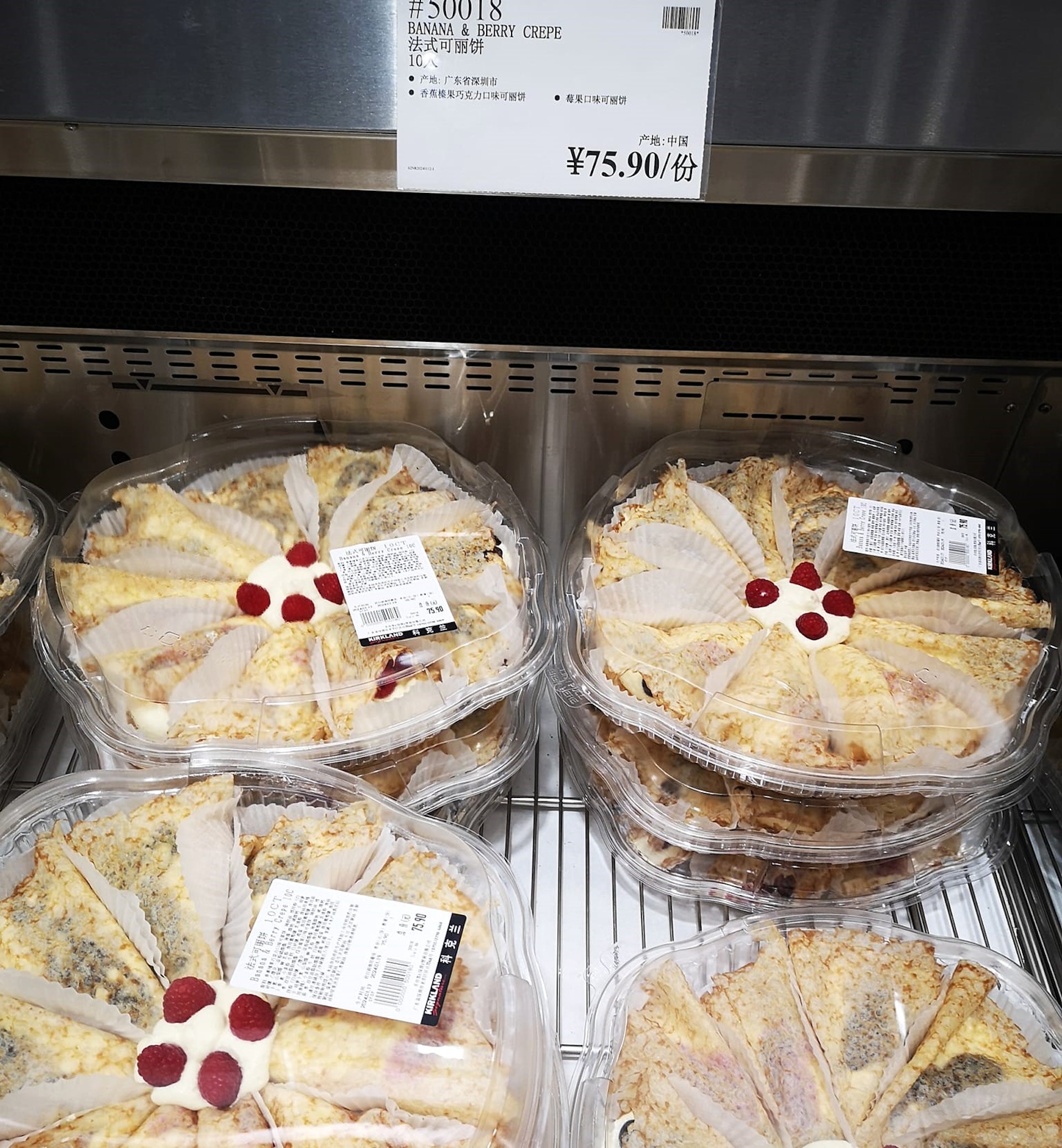 法式可麗餅(facebook群組「Costco開市客-香港人群組」圖片) 法式可麗餅(facebook群組「Costco開市客-香港人群組」圖片)