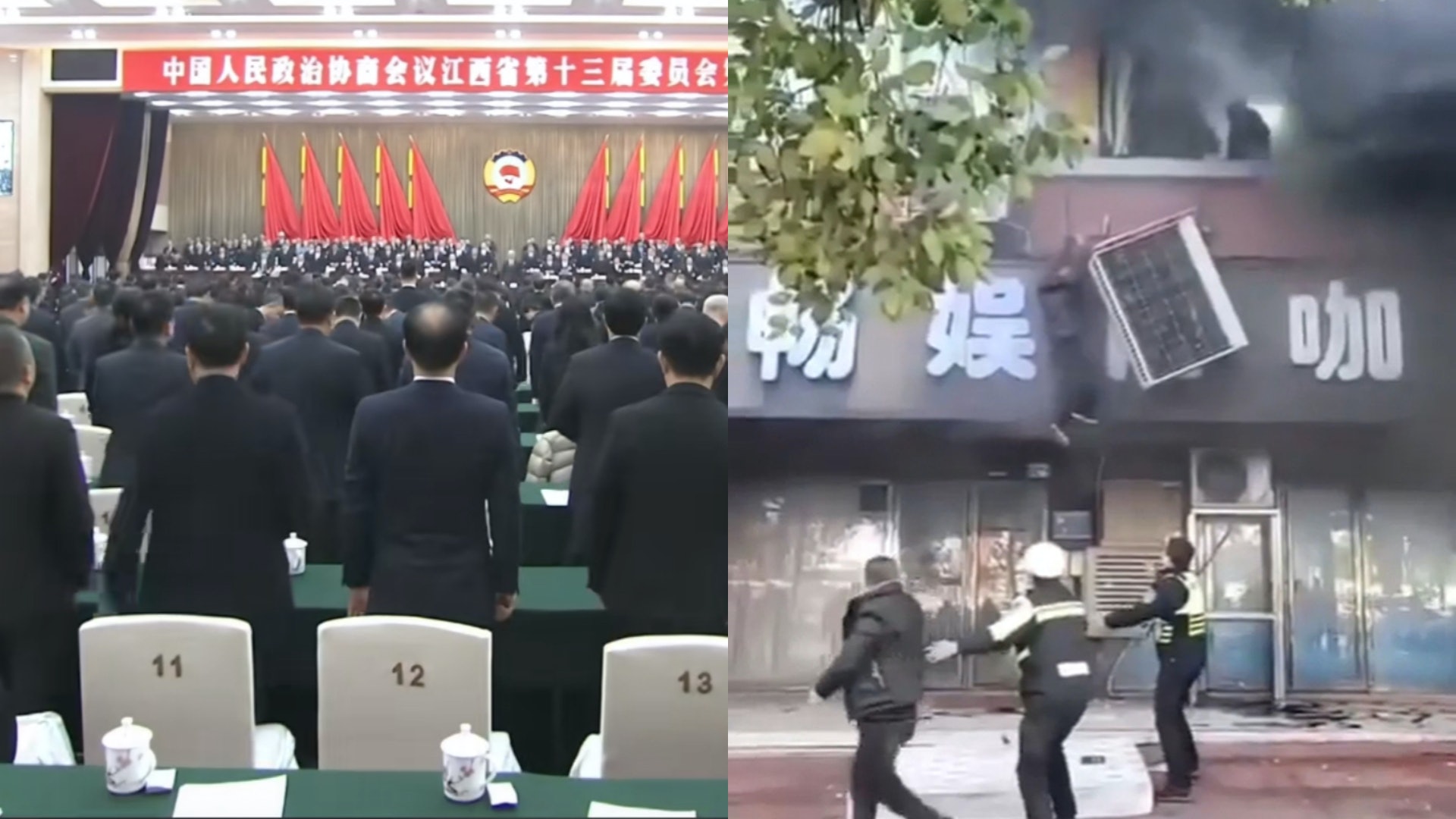 江西新余大火39死|省政協閉幕默哀1分鐘:對火災遇難者深切哀悼 江西新余大火39死|省政協閉幕默哀1分鐘:對火災遇難者深切哀悼