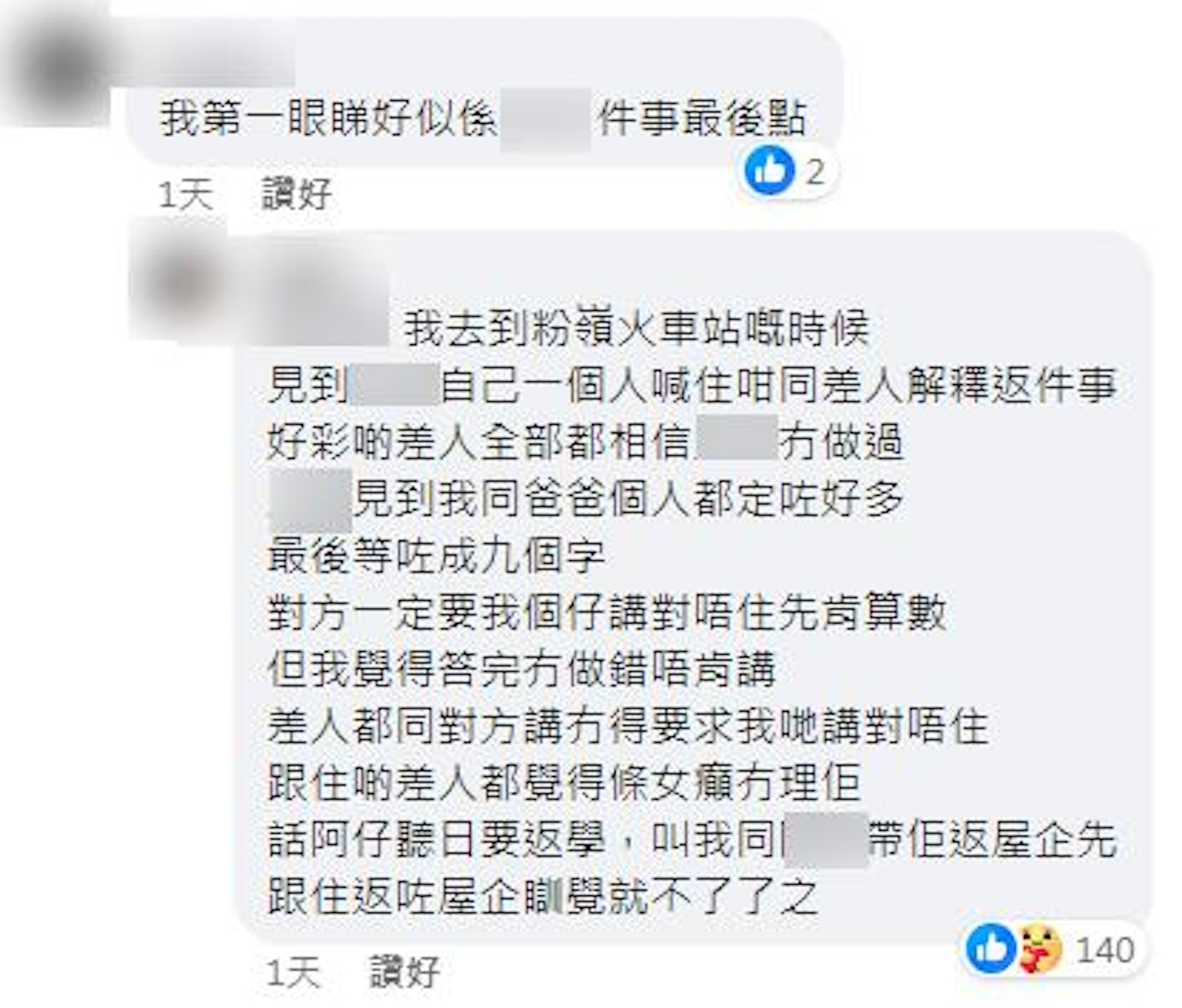 男學生的母親透露涉事女子要求道歉,但她覺得兒子沒有做,故堅持不道歉。(fb截圖)