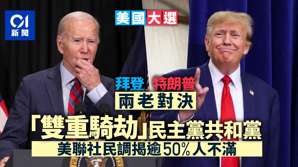 美國大選|特朗普騎劫了共和黨,民主黨何嘗不是也被拜登騎劫? 美國大選|特朗普騎劫了共和黨,民主黨何嘗不是也被拜登騎劫?