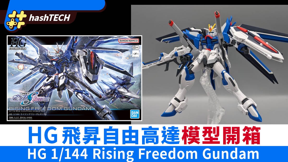 HG Rising Freedom Gundam Modell Unboxing Rising Freedom Gundam SEED Kinoversion neue Maschine