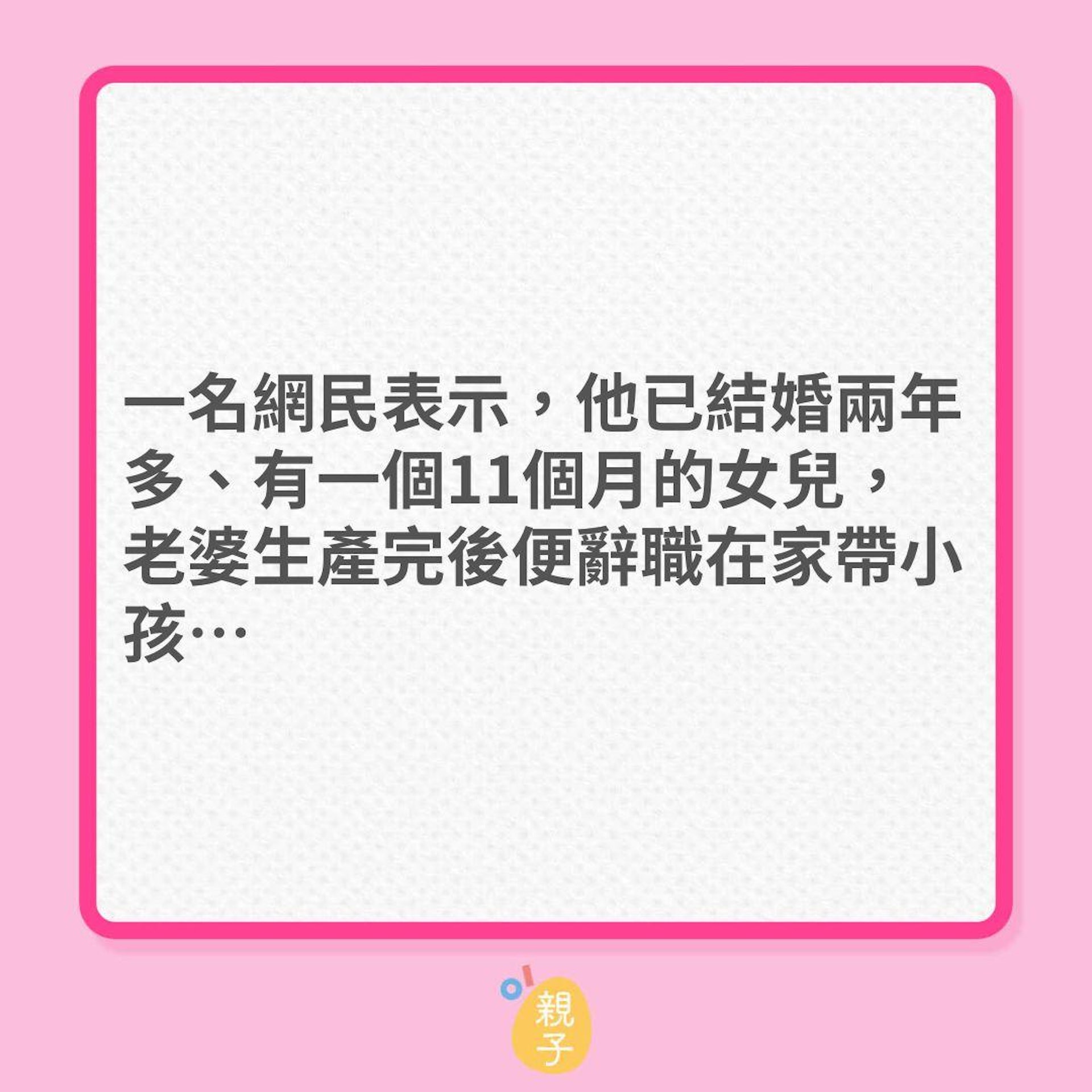 婚姻|老婆只顧煲劇,仔唔湊家務唔做,老公瀕臨崩潰!(01製圖) 婚姻|老婆只顧煲劇,仔唔湊家務唔做,老公瀕臨崩潰!(01製圖)