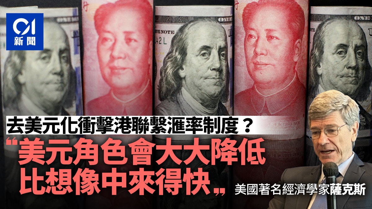 China’s Economy, De-Dollarization, and Jeffrey Sachs: An Exclusive Interview in Hong Kong