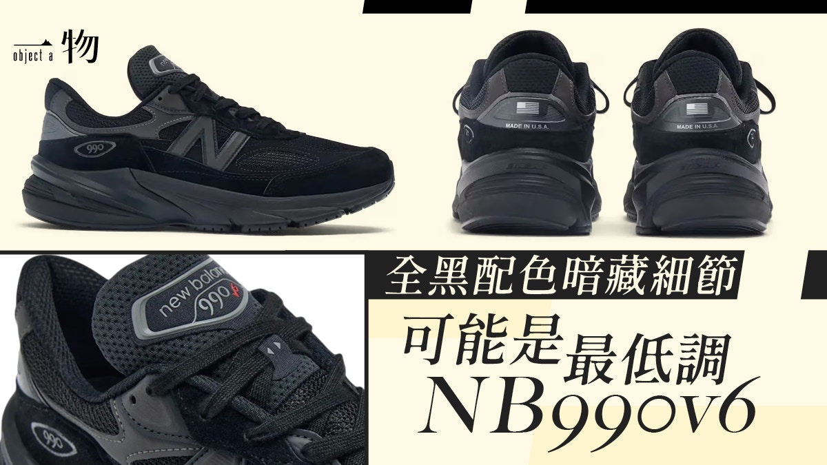 New balance 990 hot sale triple black