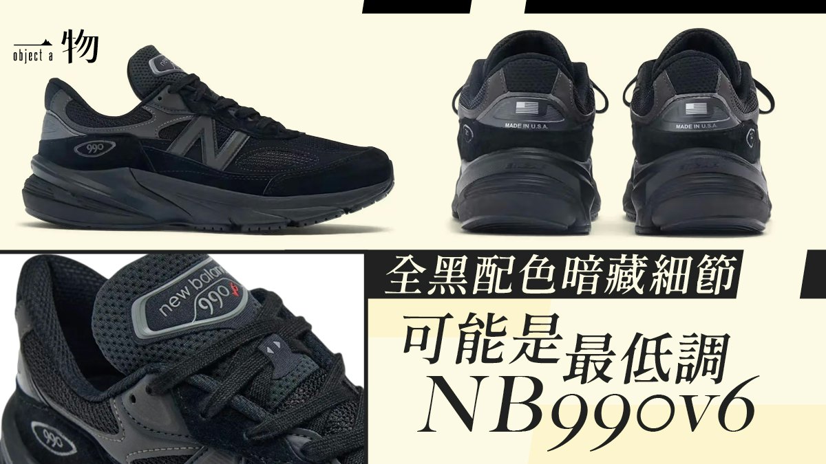 New balance 990 triple 2025 black