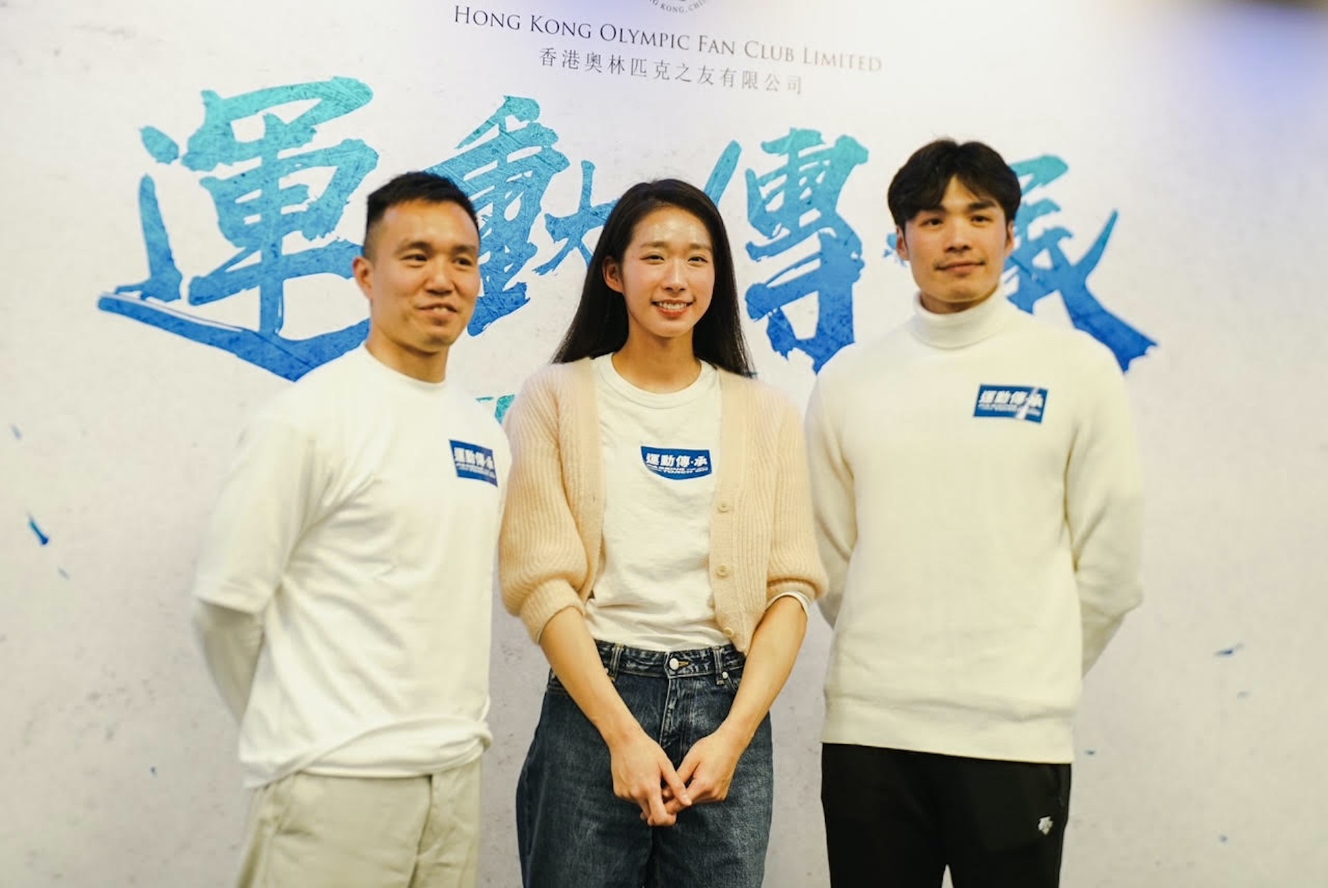 江旻憓與張小倫(右一)、李振豪以「運動傳.承」大使身分出席活動。(葉詩敏攝) 江旻憓與張小倫(右一)、李振豪以「運動傳.承」大使身分出席活動。(葉詩敏攝)
