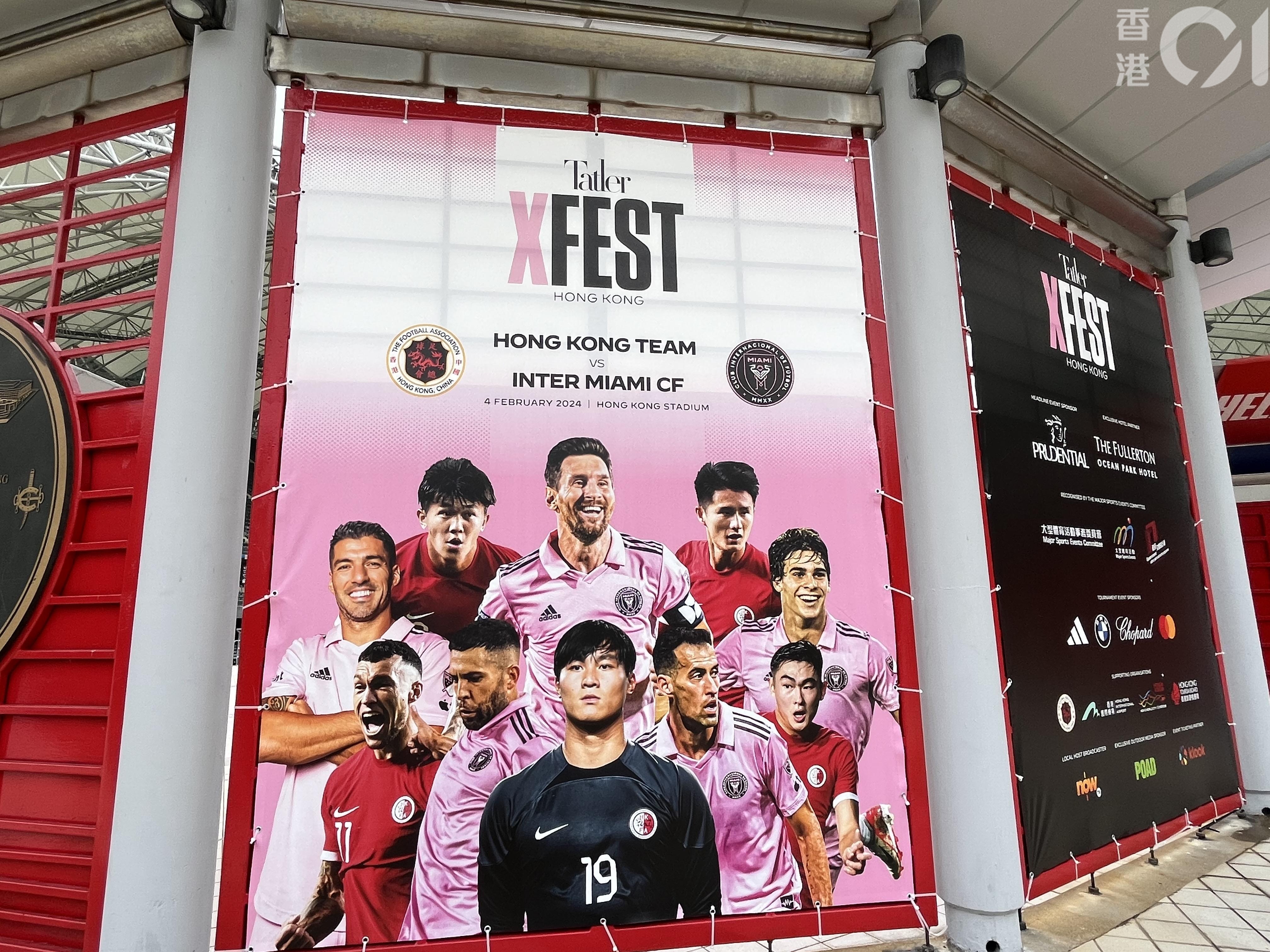 香港大球場外宣傳海報。（圖／香港01）