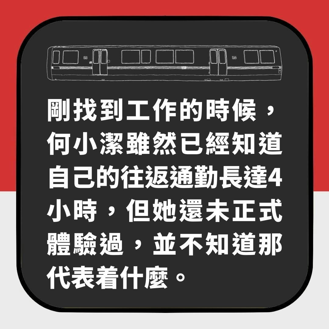 深港通勤｜香港打工深圳租屋　未夠半年已放棄：非必要再也不來了（01製圖）