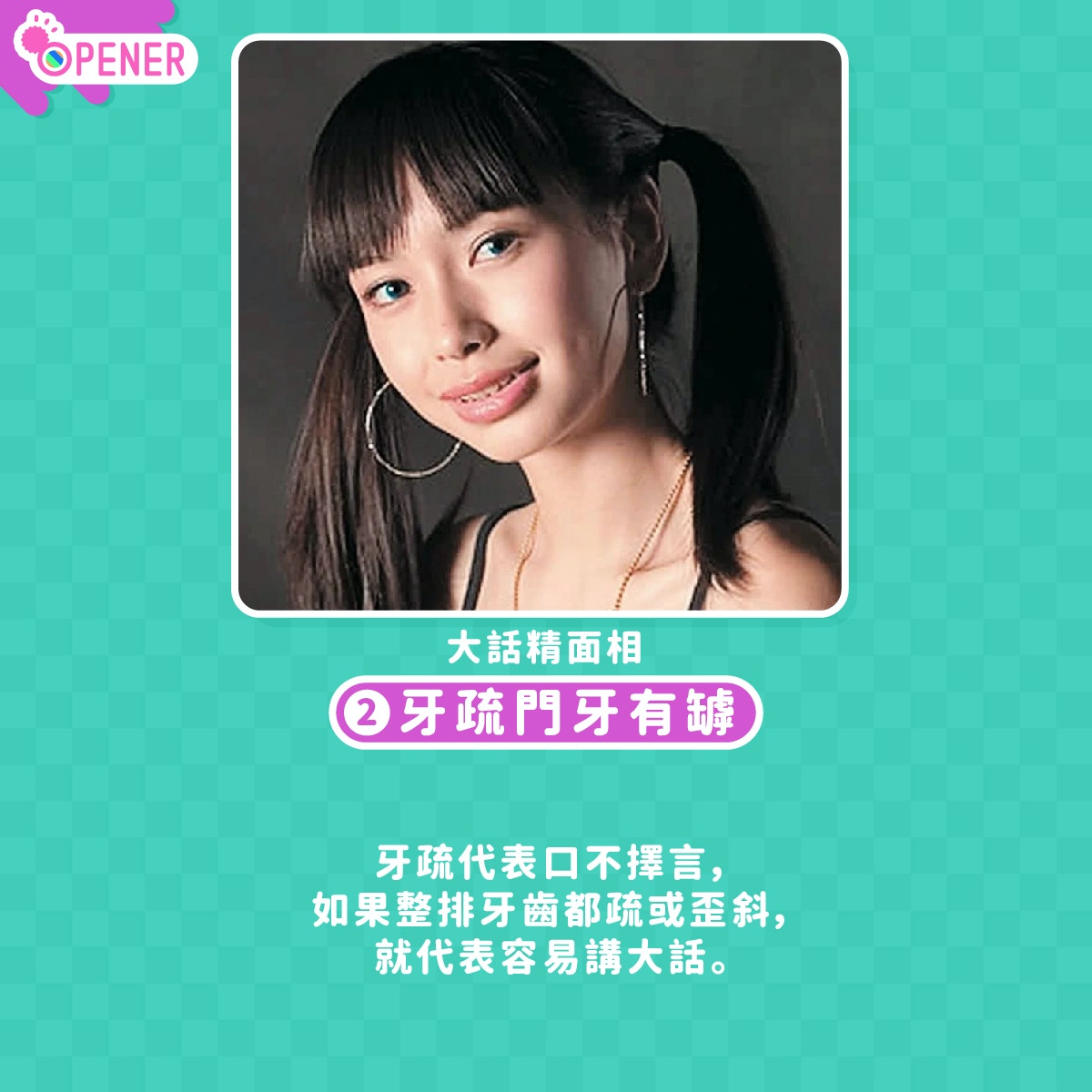蘇民峰揭大話精7大面相  风水玄学 + 生肖運程