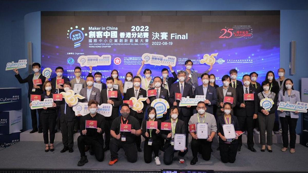 「創客中國」創業大賽｜六得獎香港初創望於各自專屬領域走出香港