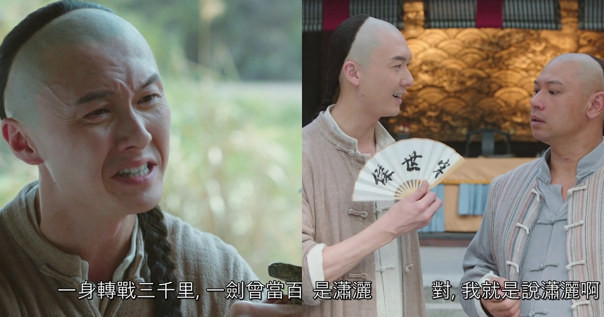 狀王之王｜獲捧古裝版《踩過界》 王浩信誇張式喊笑演繹狂放笑彈