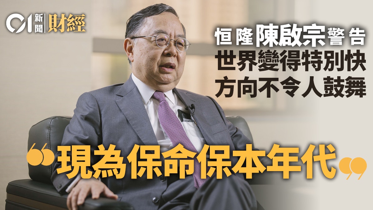 https://cdn.hk01.com/di/media/images/dw/20240130/829058312556253184347590.jpeg/h7HYJni_IcKwiMrrQhDJ99jG4n_FnVrU9KuF-fSrhfk