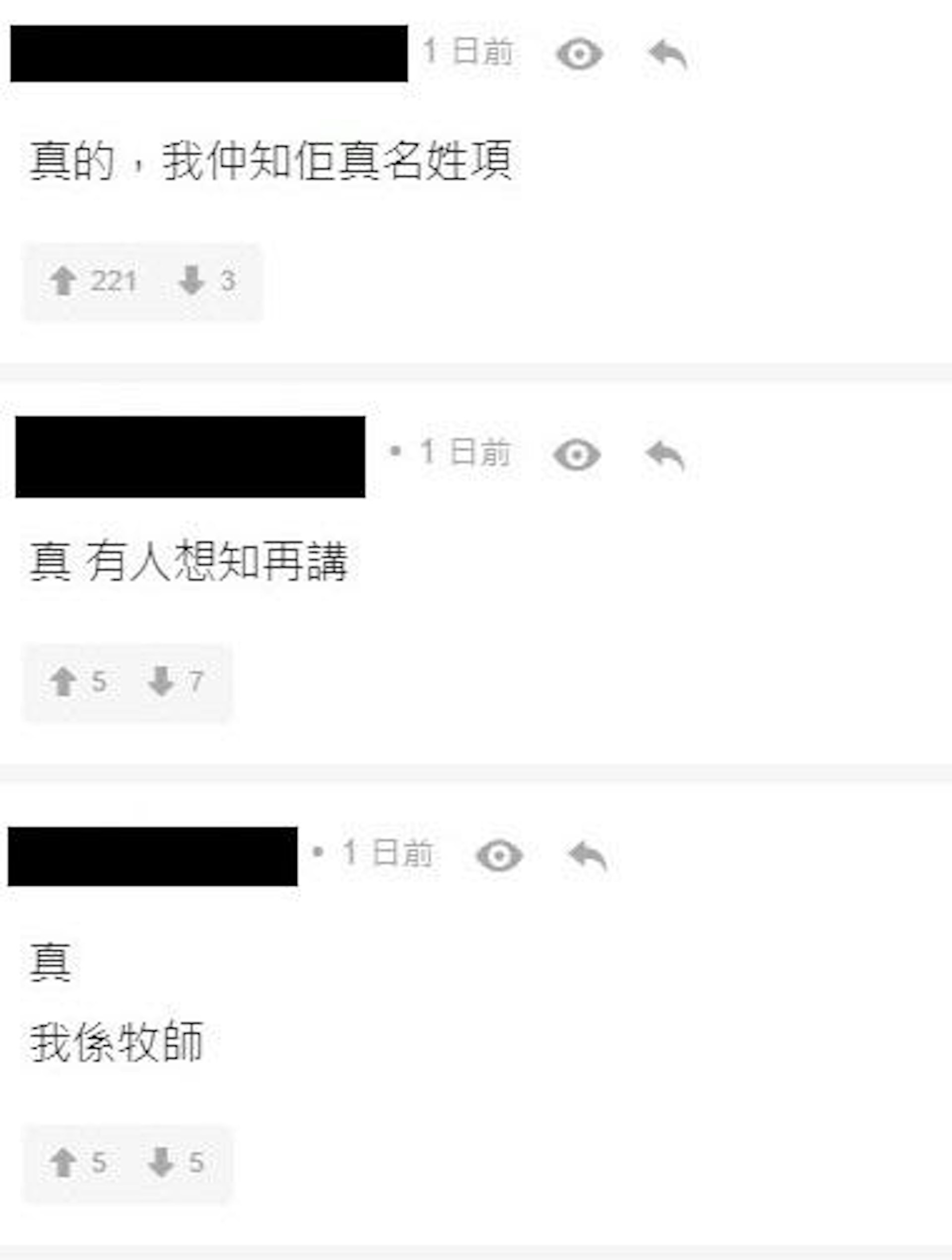 大多數人都知係假,留言純粹玩吓gag。(截圖) 大多數人都知係假,留言純粹玩吓gag。(截圖)
