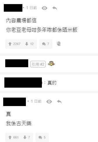 大多數人都知係假，留言純粹玩吓gag。（截圖）