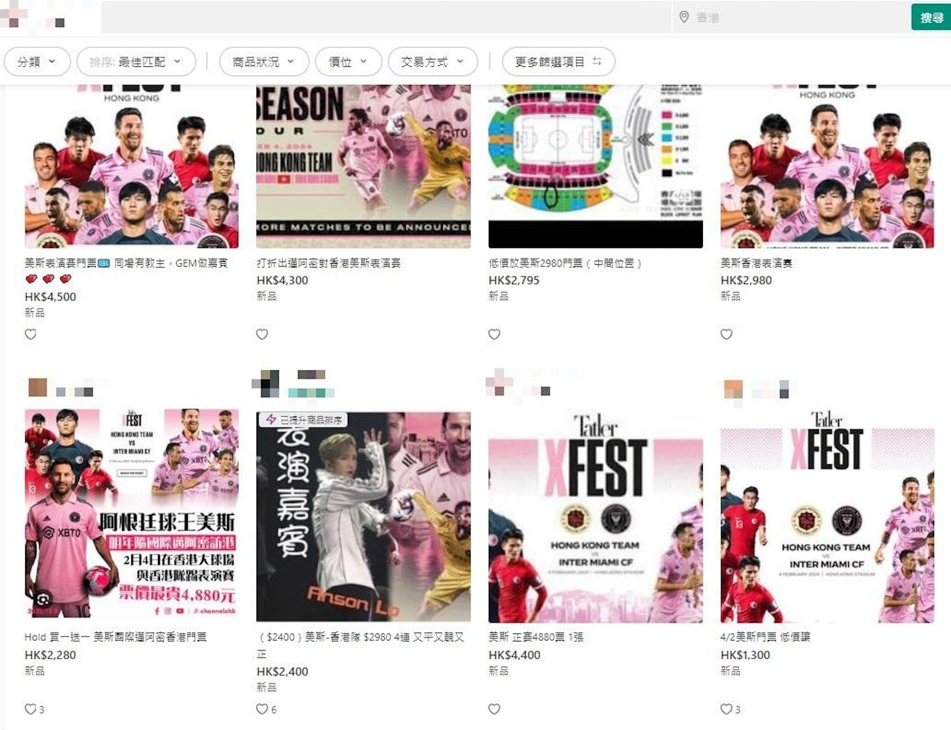 平台出現低價販售門票的現象。(圖/翻攝自Carousell 平台)