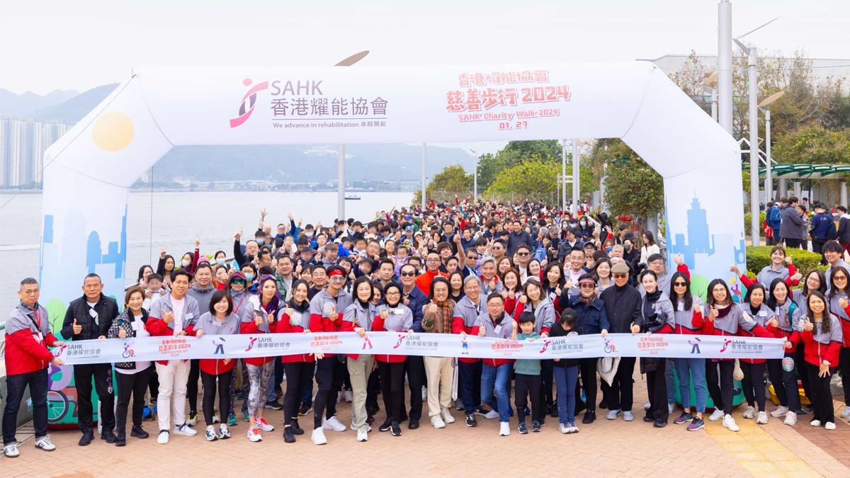 香港耀能協會慈善步行2024千人同行　同心同德