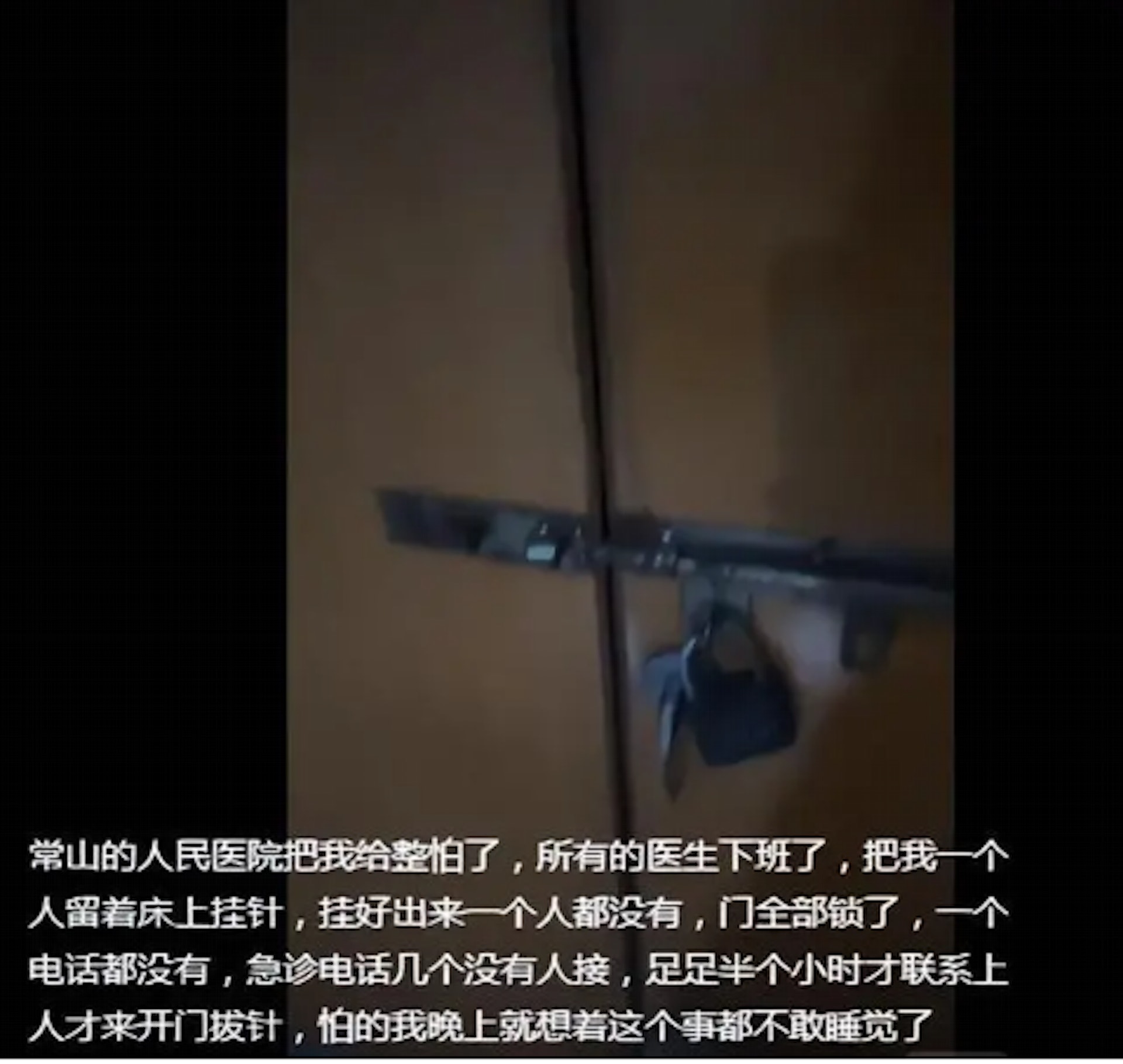 浙江一女子在醫院吊鹽水,想拔針卻發現醫院全清空,空蕩蕩的走廊與大廳只剩她一人。(網上影片截圖) 浙江一女子在醫院吊鹽水,想拔針卻發現醫院全清空,空蕩蕩的走廊與大廳只剩她一人。(網上影片截圖)