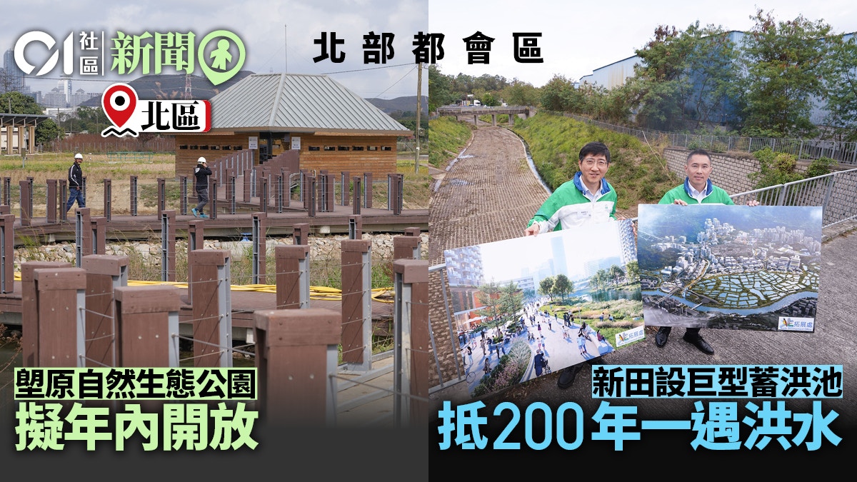 三寶樹濕地公園擬縮細 土拓署研魚塘合併保生態 稱勿拘泥面積