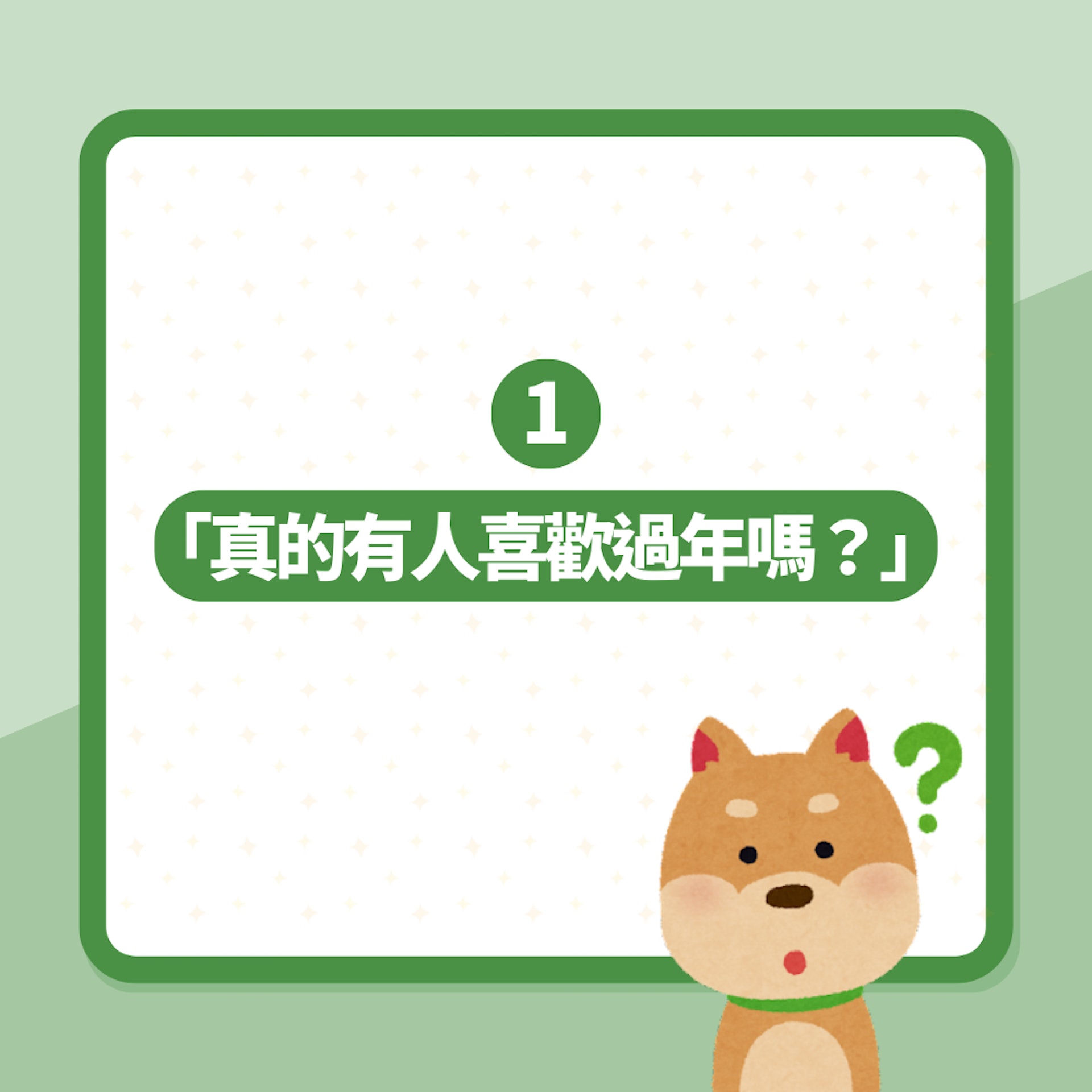 過年好似仲辛苦過返工?網民列N個缺點惹共鳴 時間多卻不自由(01製圖) 過年好似仲辛苦過返工?網民列N個缺點惹共鳴 時間多卻不自由(01製圖)