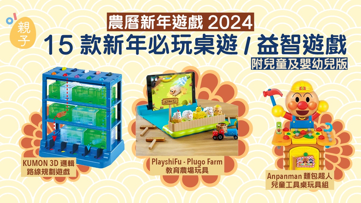 兒童儲蓄戶口2024｜10大銀行開戶優惠、要求、限制一覽｜附比較圖