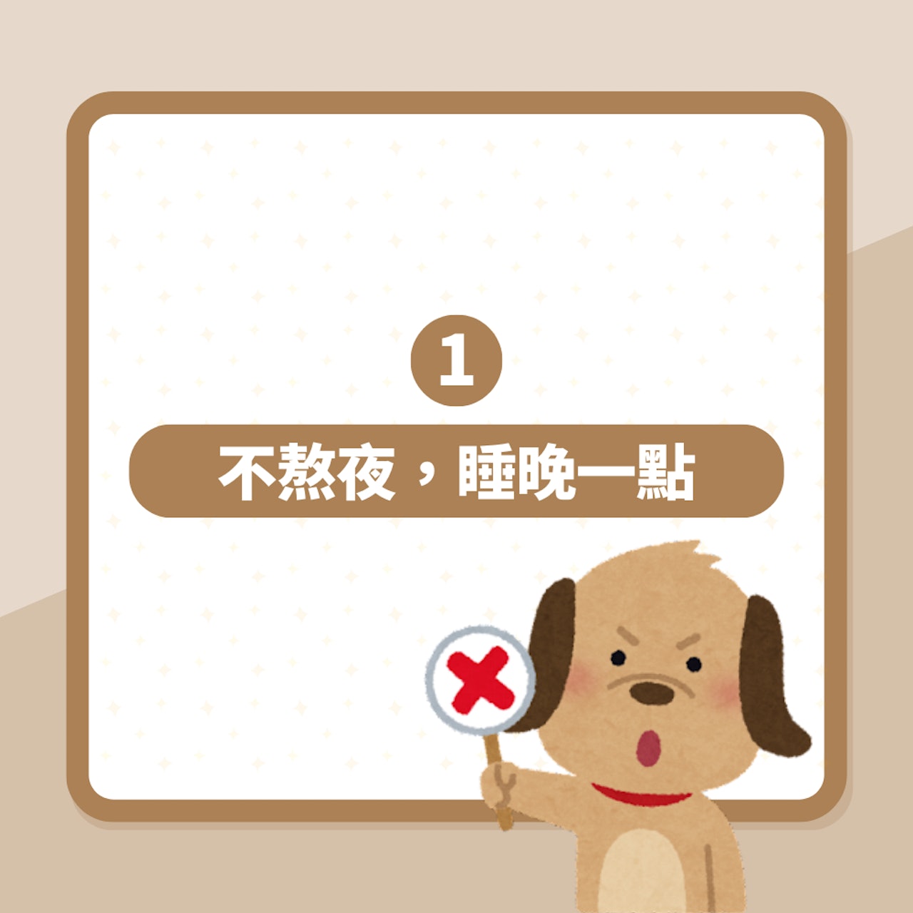 初三赤狗日 5大禁忌與習俗(01製圖) 初三赤狗日 5大禁忌與習俗(01製圖)