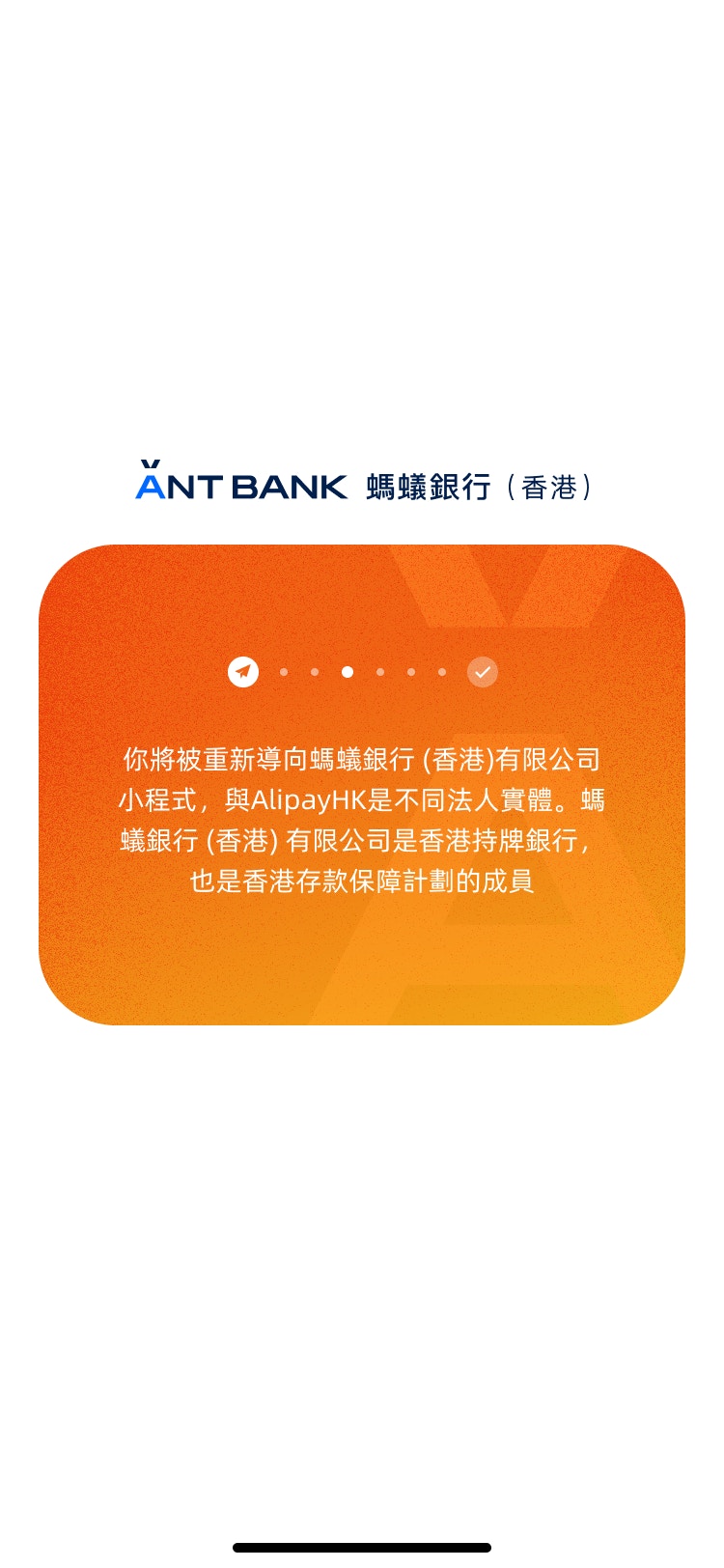 好過定期│Ant Bank eM+高收益賬戶餘額自動轉入最高3.8%年利率