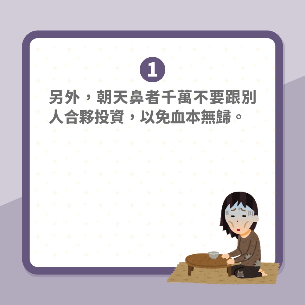 面相｜臉上7大破財特徵「注定無法成為有錢人」嘴角下垂易漏財（01製圖）