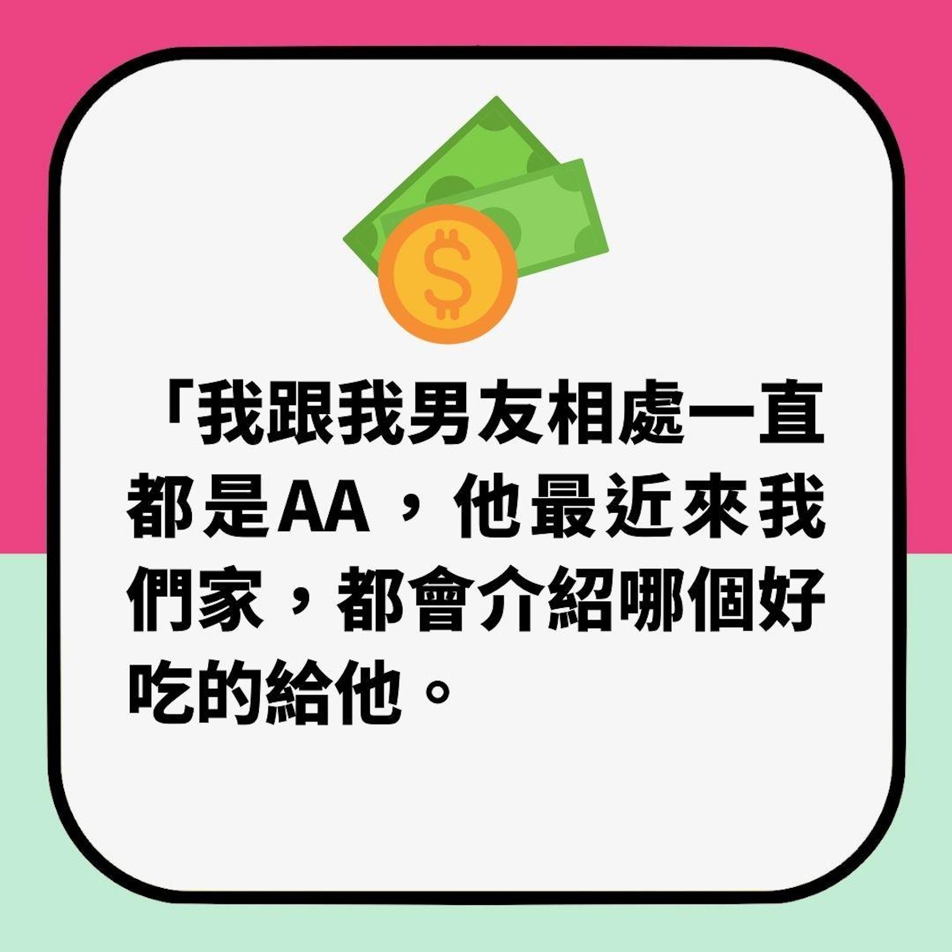 婚宴人情|別人結婚意外看清自己男友為人 即提分手:金錢觀不同(01製圖) 婚宴人情|別人結婚意外看清自己男友為人 即提分手:金錢觀不同(01製圖)
