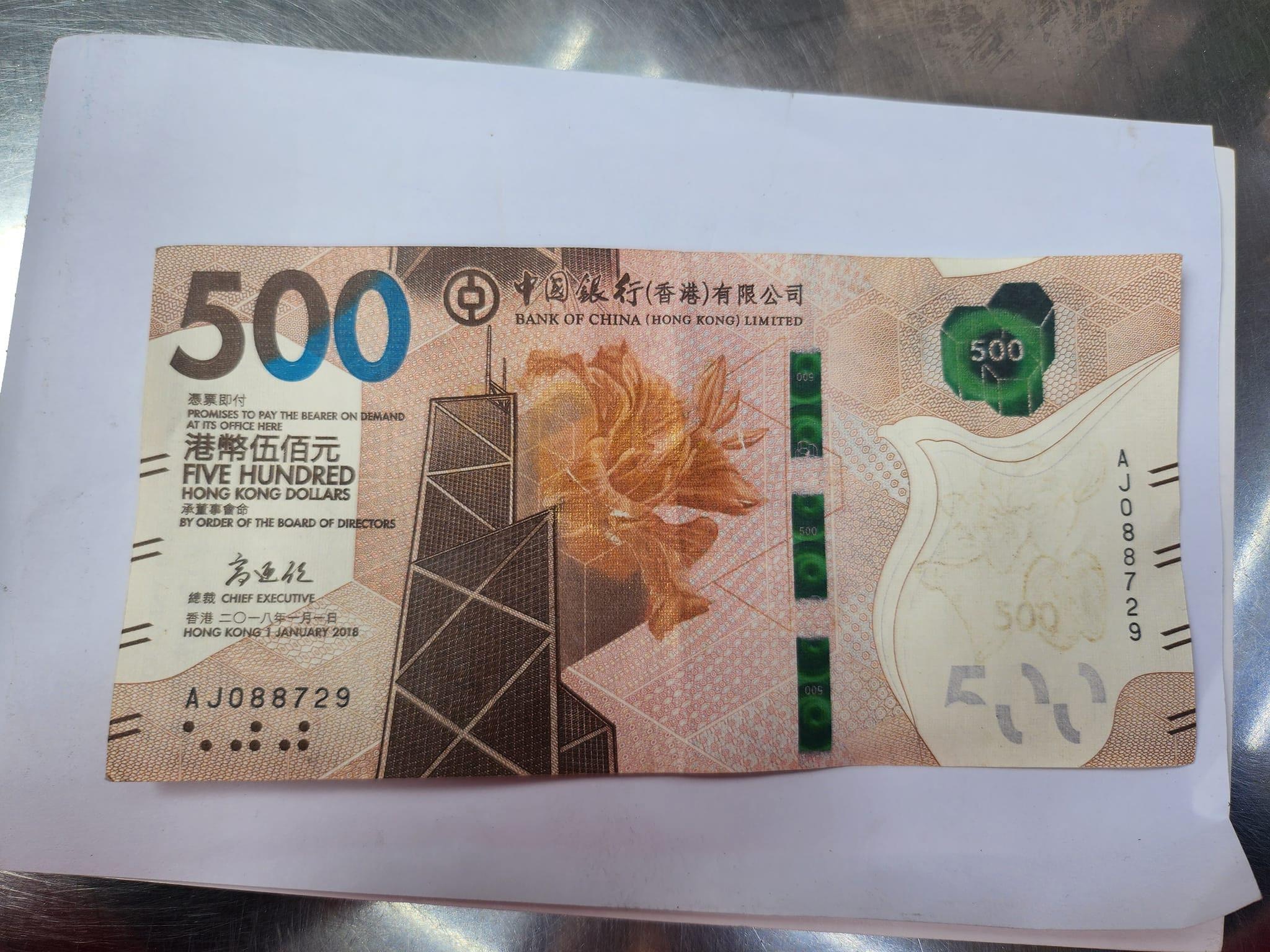 新型假$500港幣？有反光防偽線網民驚：好真！ 小心這8字號碼