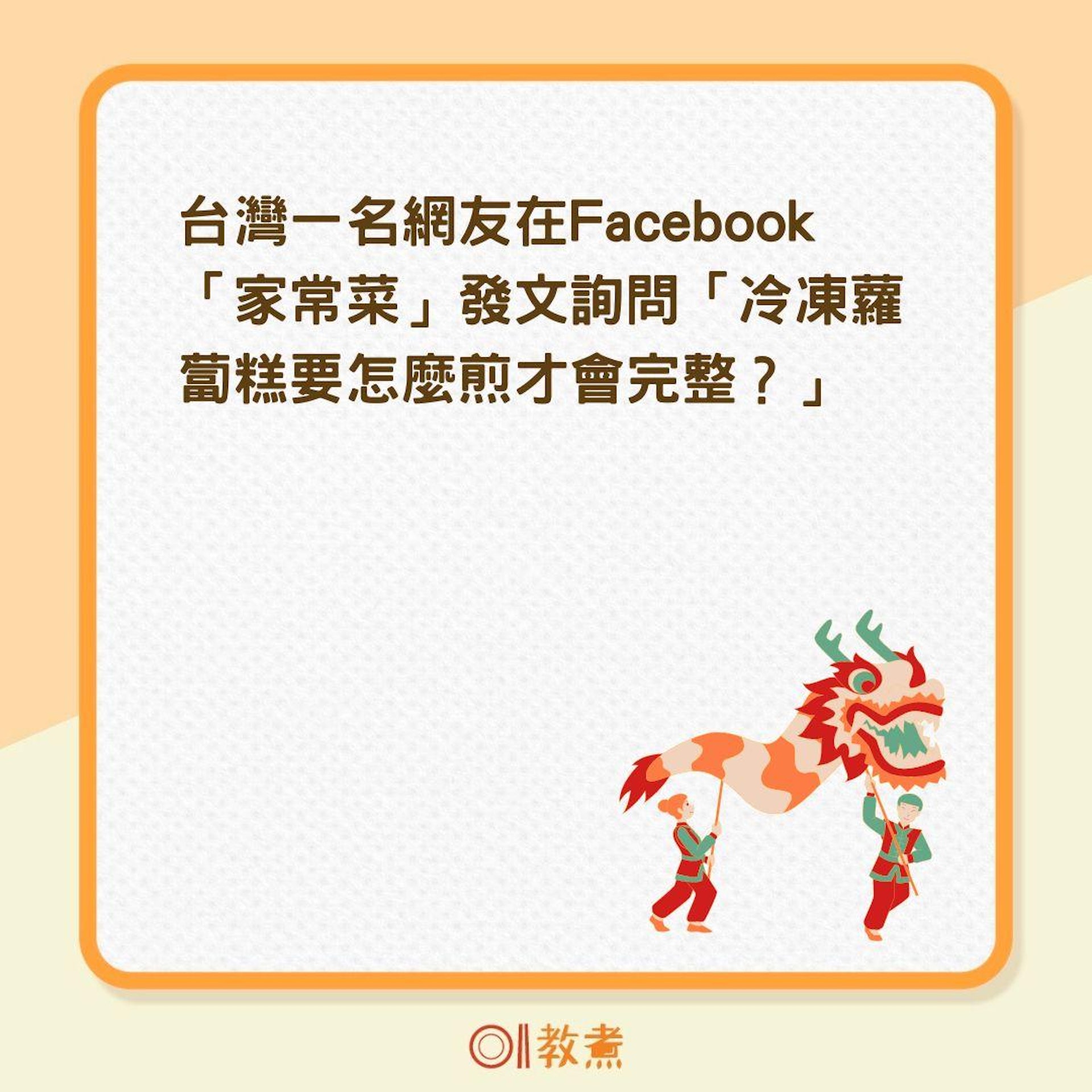 蘿蔔糕要怎麼煎才好吃?(01製圖) 蘿蔔糕要怎麼煎才好吃?(01製圖)