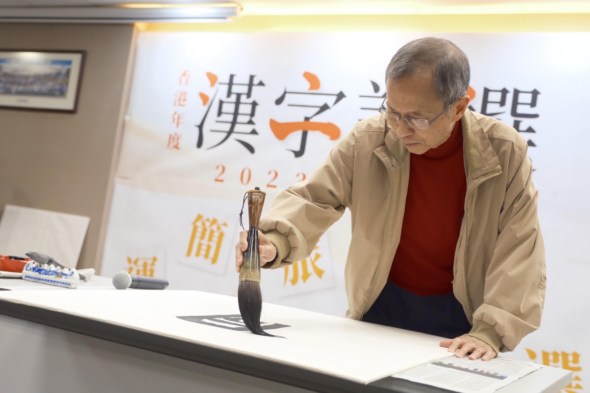 曾鈺成揭曉民建聯今年的年度漢字選舉結果(盧翊銘攝) 曾鈺成揭曉民建聯今年的年度漢字選舉結果(盧翊銘攝)