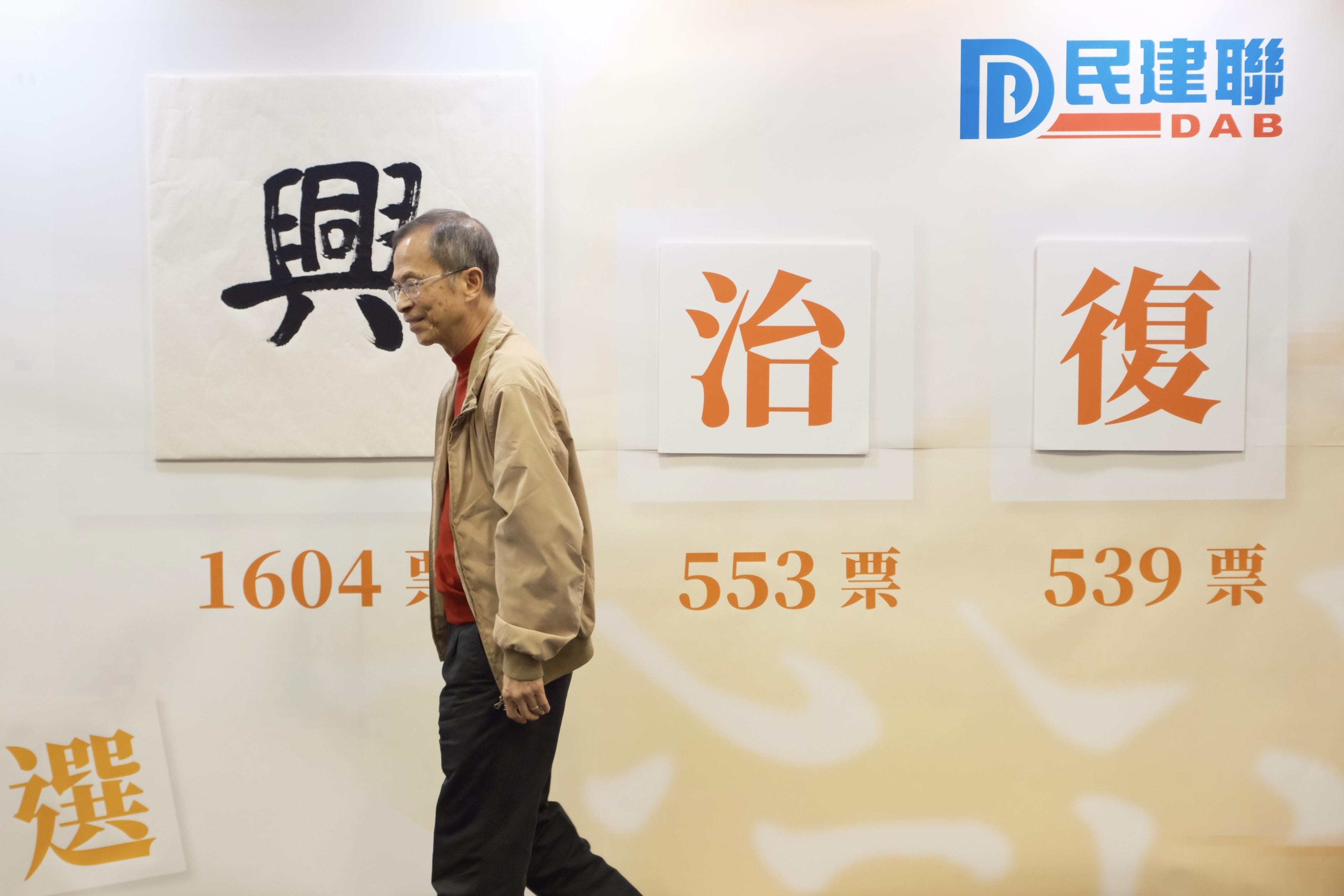 民建聯年度漢字選舉曾鈺成：「興」字象徵同心合力提振經濟