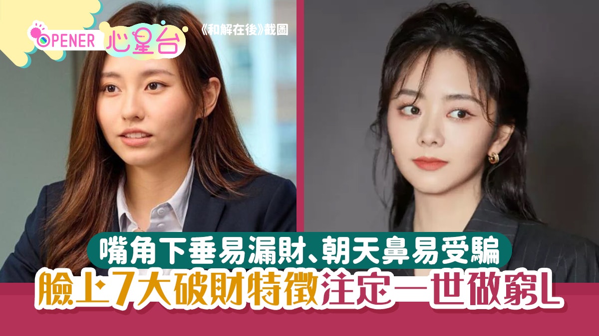 面相|臉上7大破財特徵「注定無法成為有錢人」嘴角下垂易漏財 面相|臉上7大破財特徵「注定無法成為有錢人」嘴角下垂易漏財
