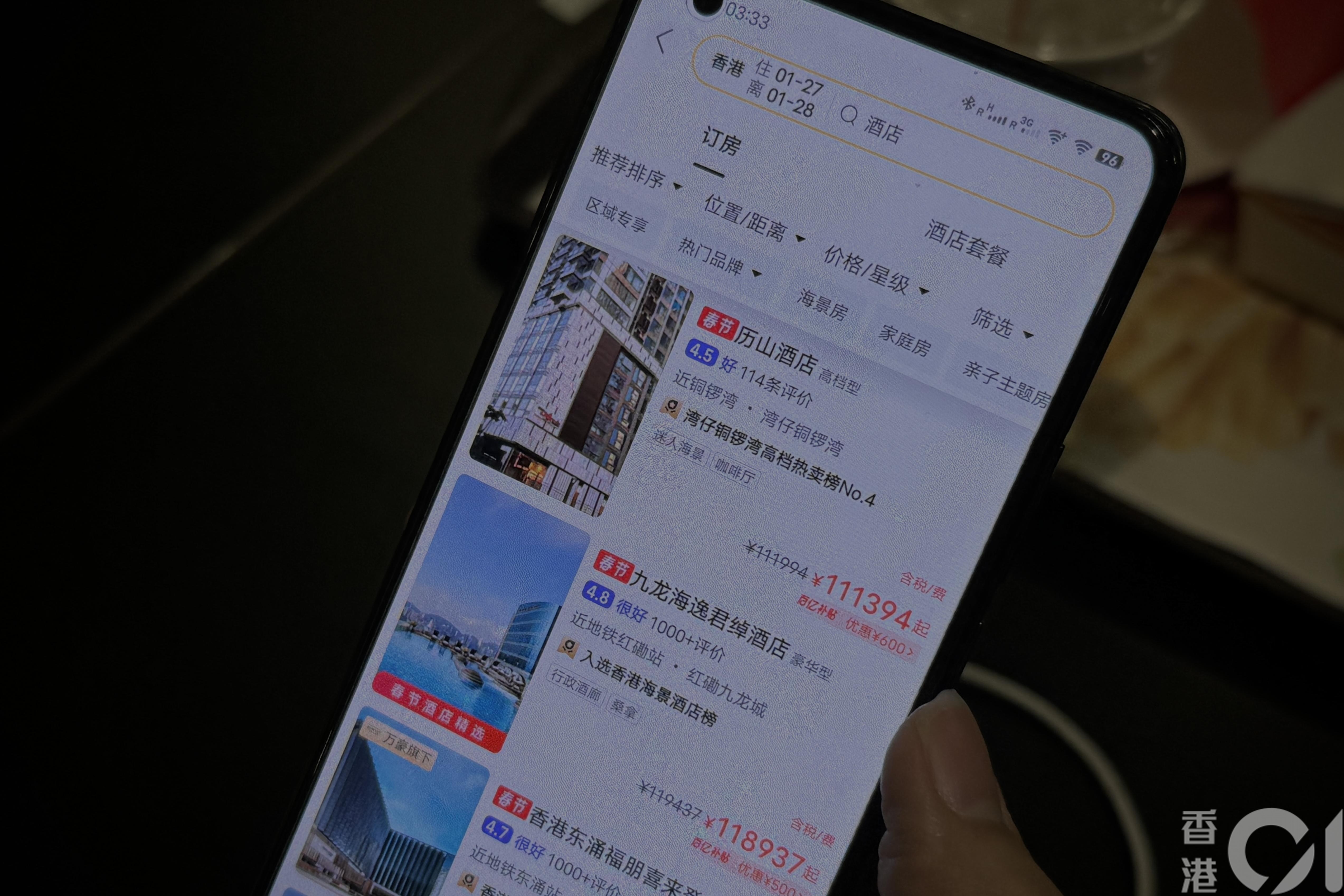李先生打開飛豬App，以推薦排序查詢香港酒店房價，首頁排第一的歷山酒店，連稅索價人民幣111,394元（約123,283港元）。（歐陽德浩攝）