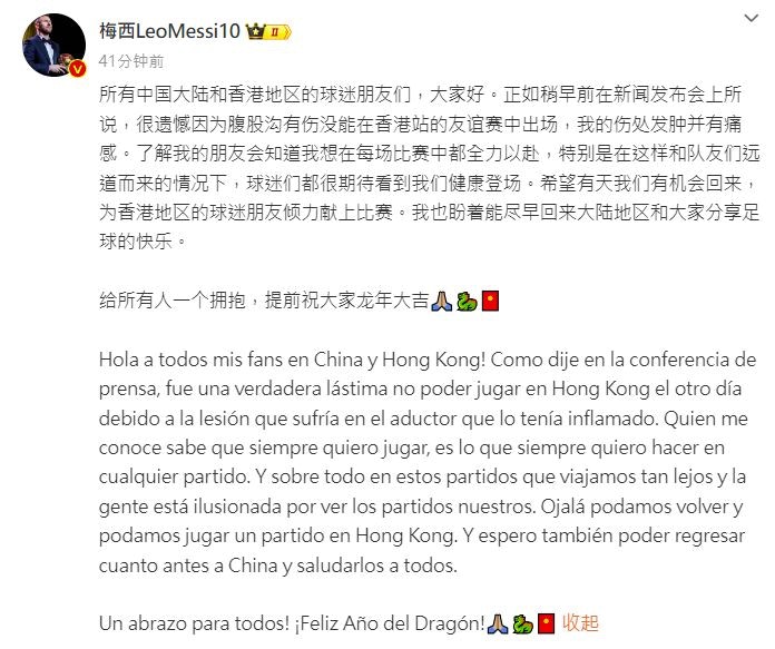 美斯發微博道歉(圖取材自微博)