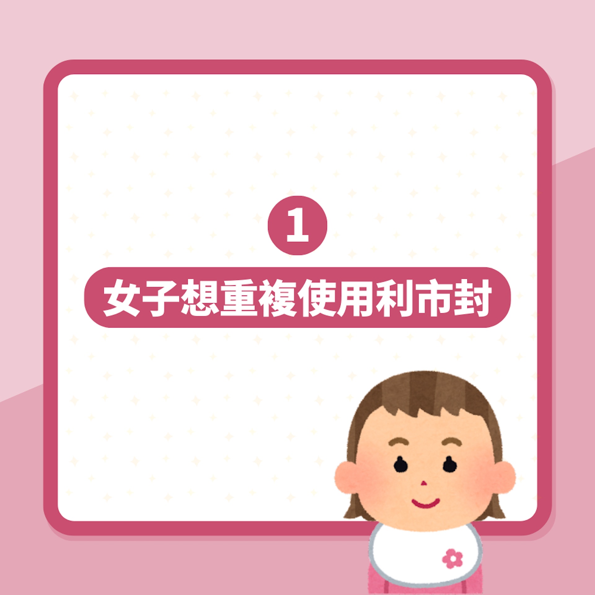 利市封太精美捨不得丟棄 女子想重複使用惹熱話 網民看法一面倒(01製圖) 利市封太精美捨不得丟棄 女子想重複使用惹熱話 網民看法一面倒(01製圖)